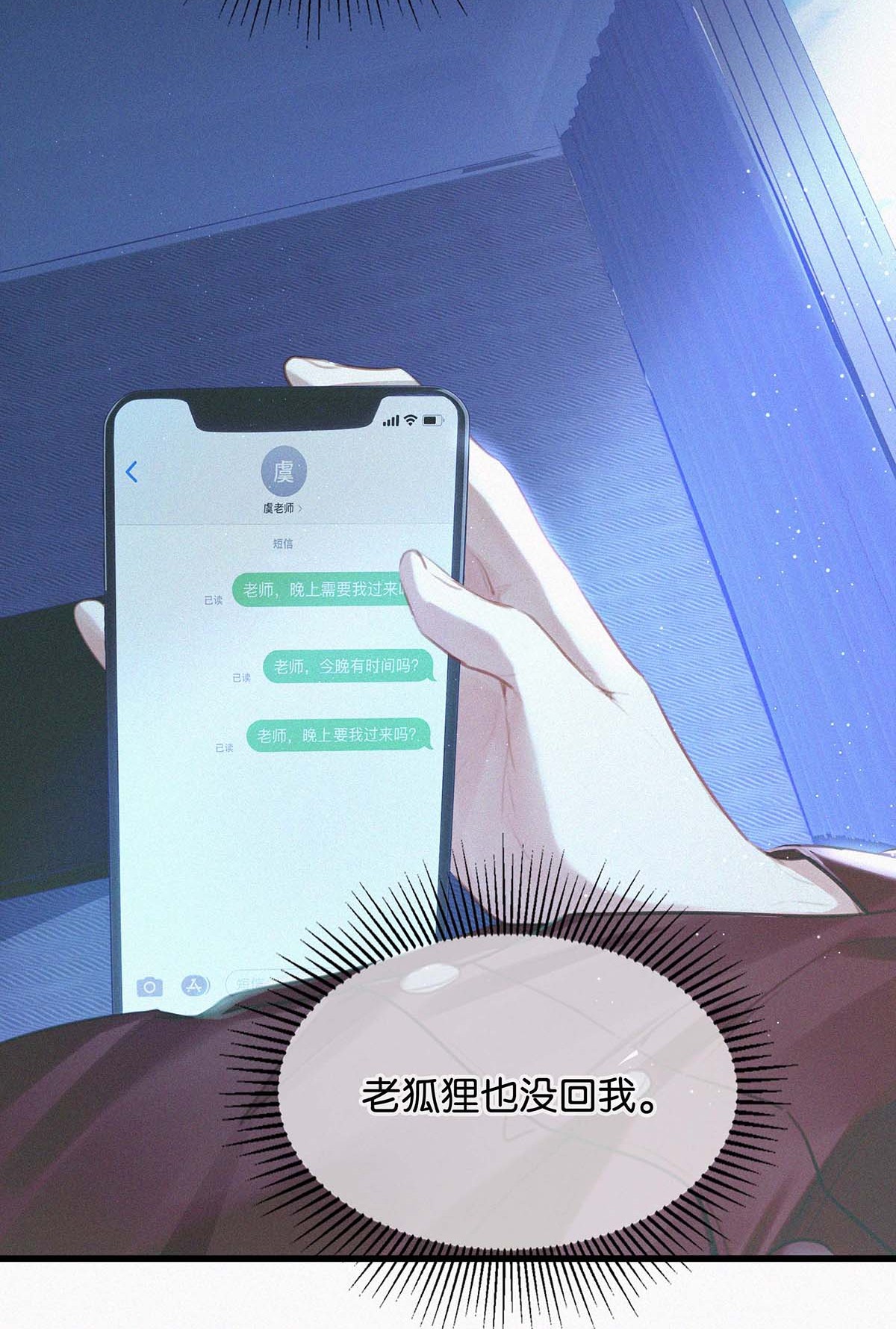 唇枪017 老师，晚上需要我过来吗？