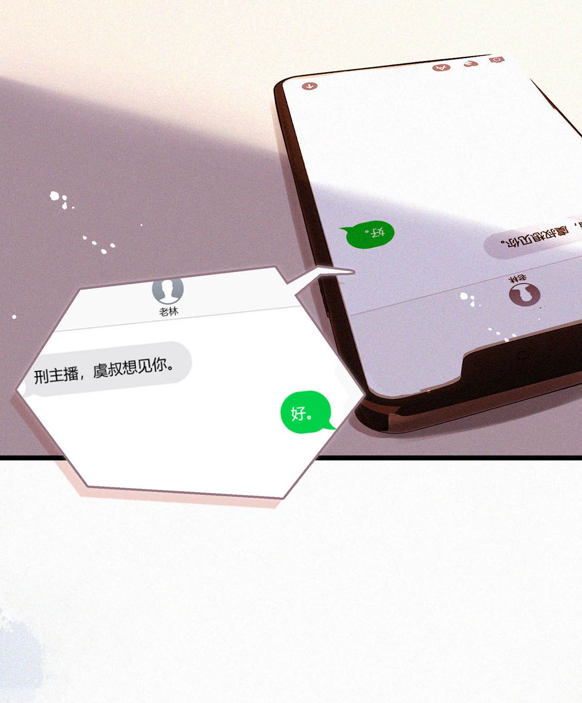 唇枪023 老师，我求你……