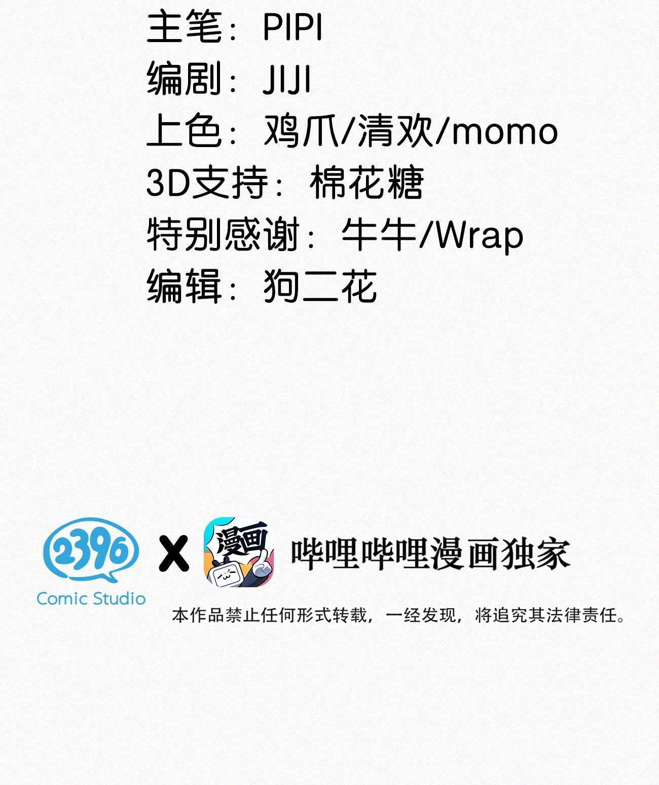 唇枪023 老师，我求你……