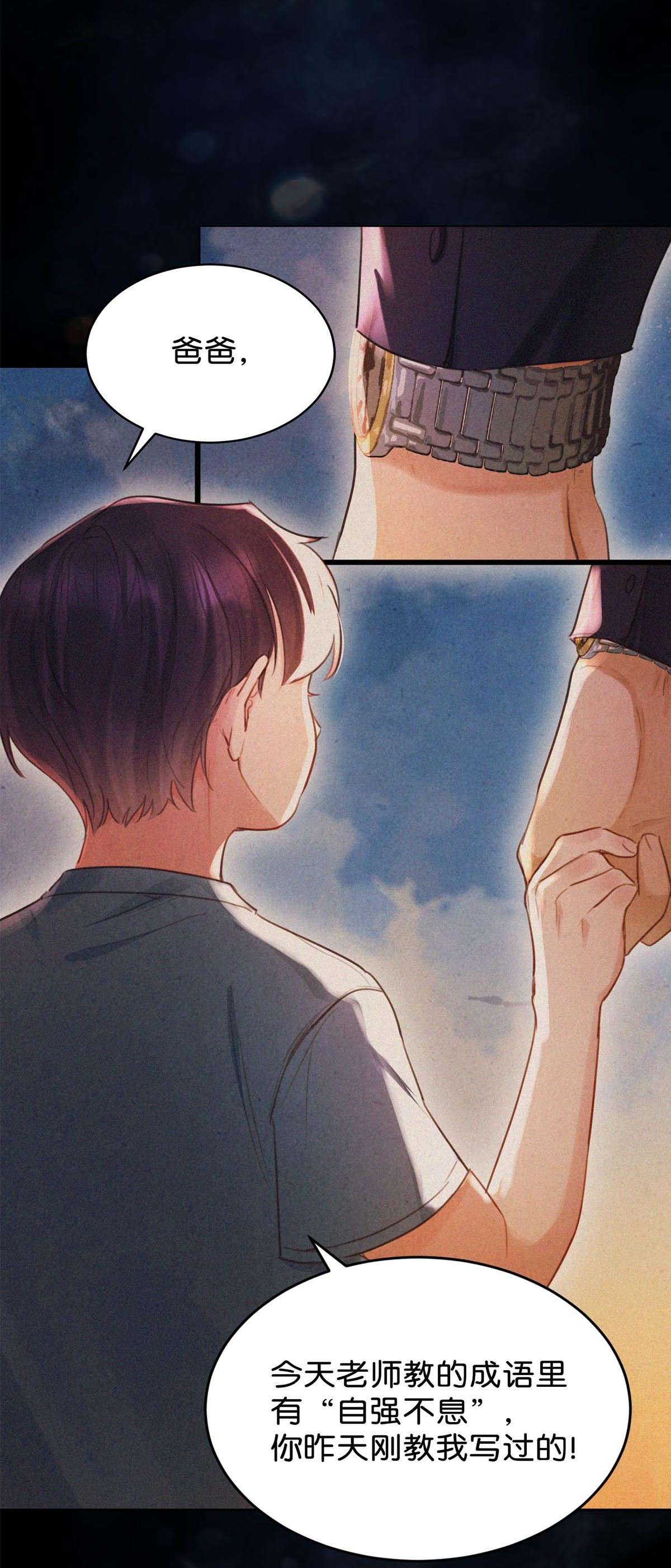 唇枪023 老师，我求你……