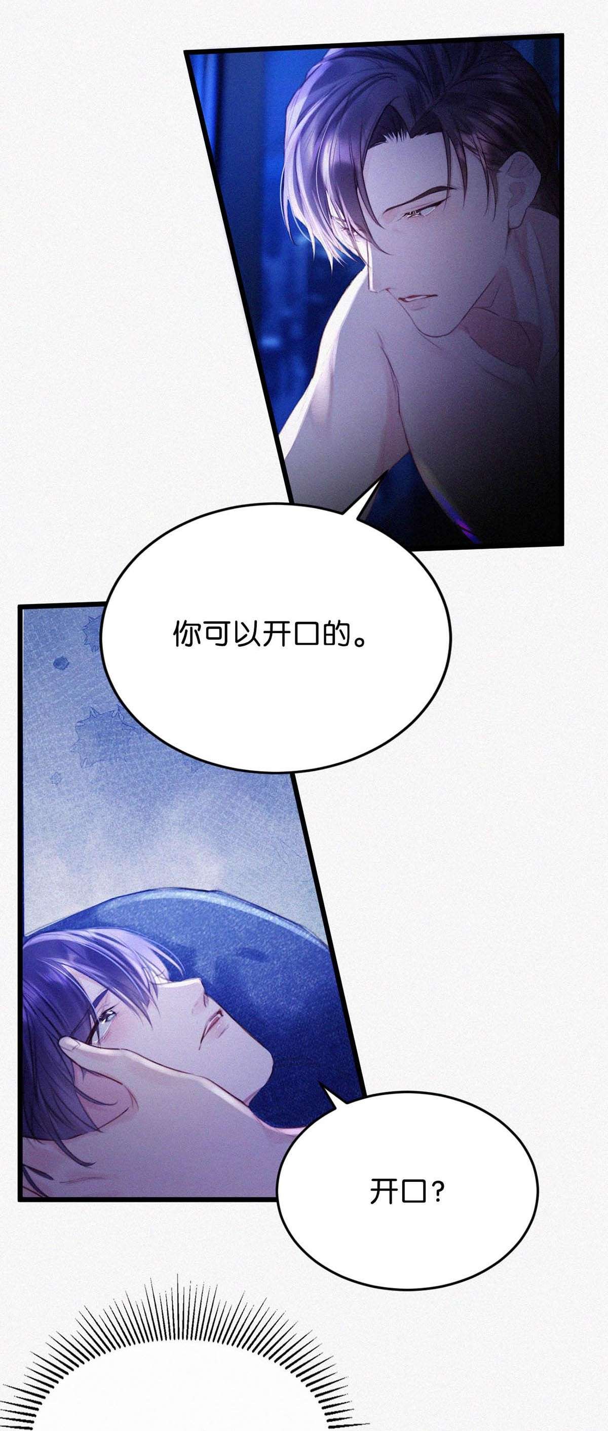 唇枪023 老师，我求你……