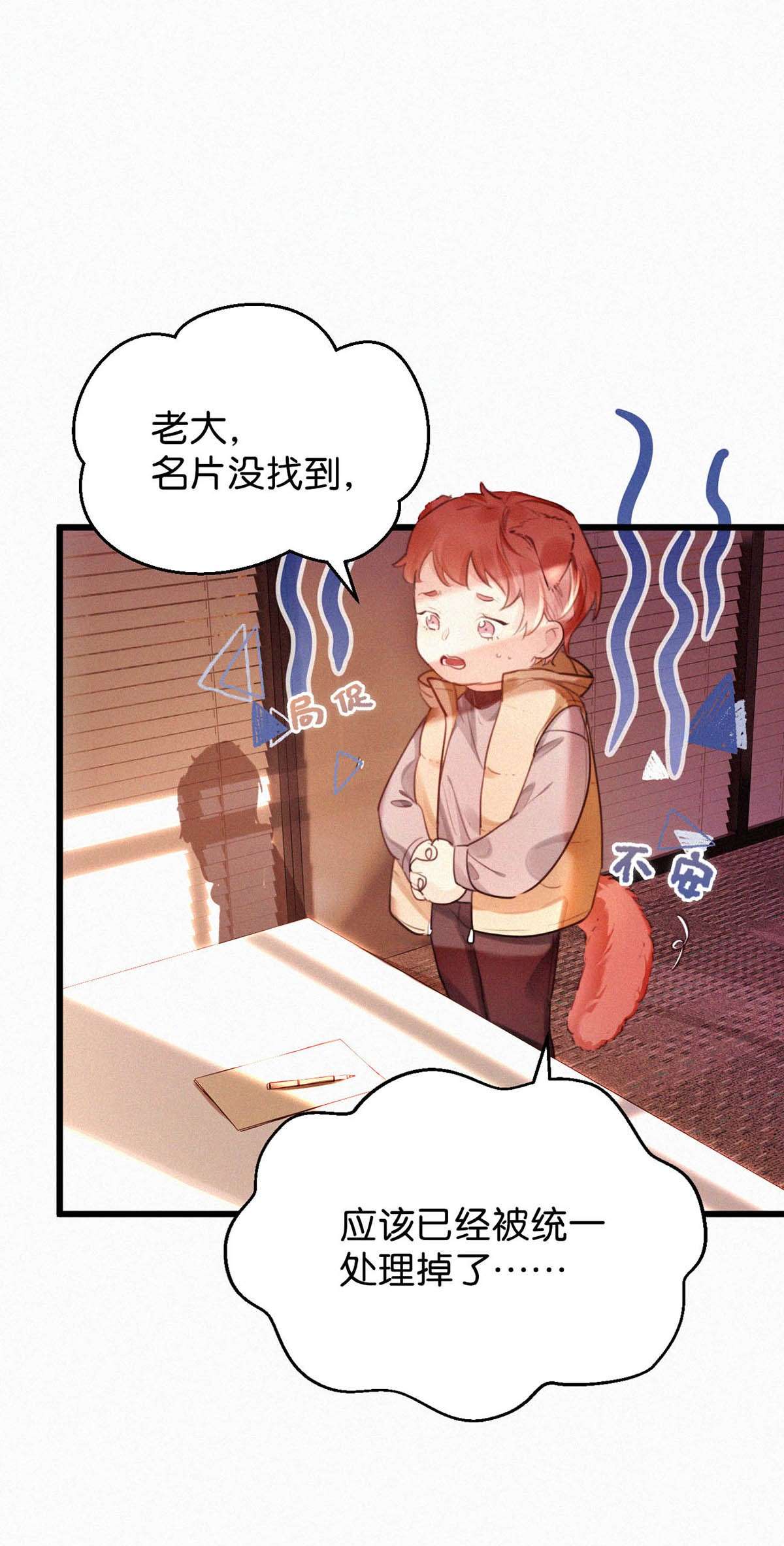 唇枪023 老师，我求你……