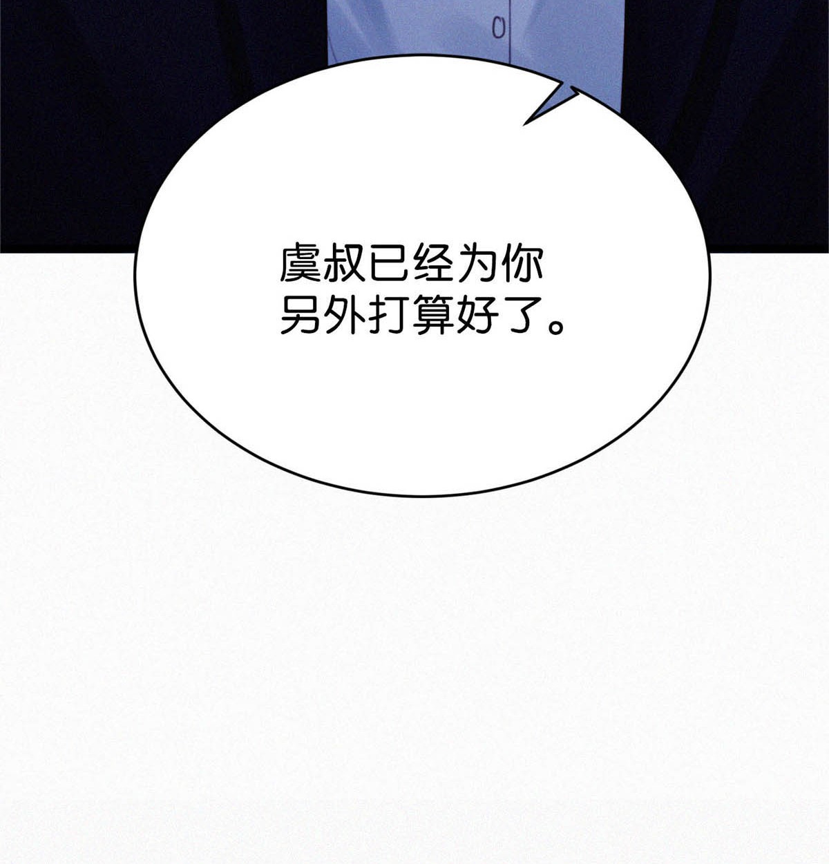 唇枪023 老师，我求你……