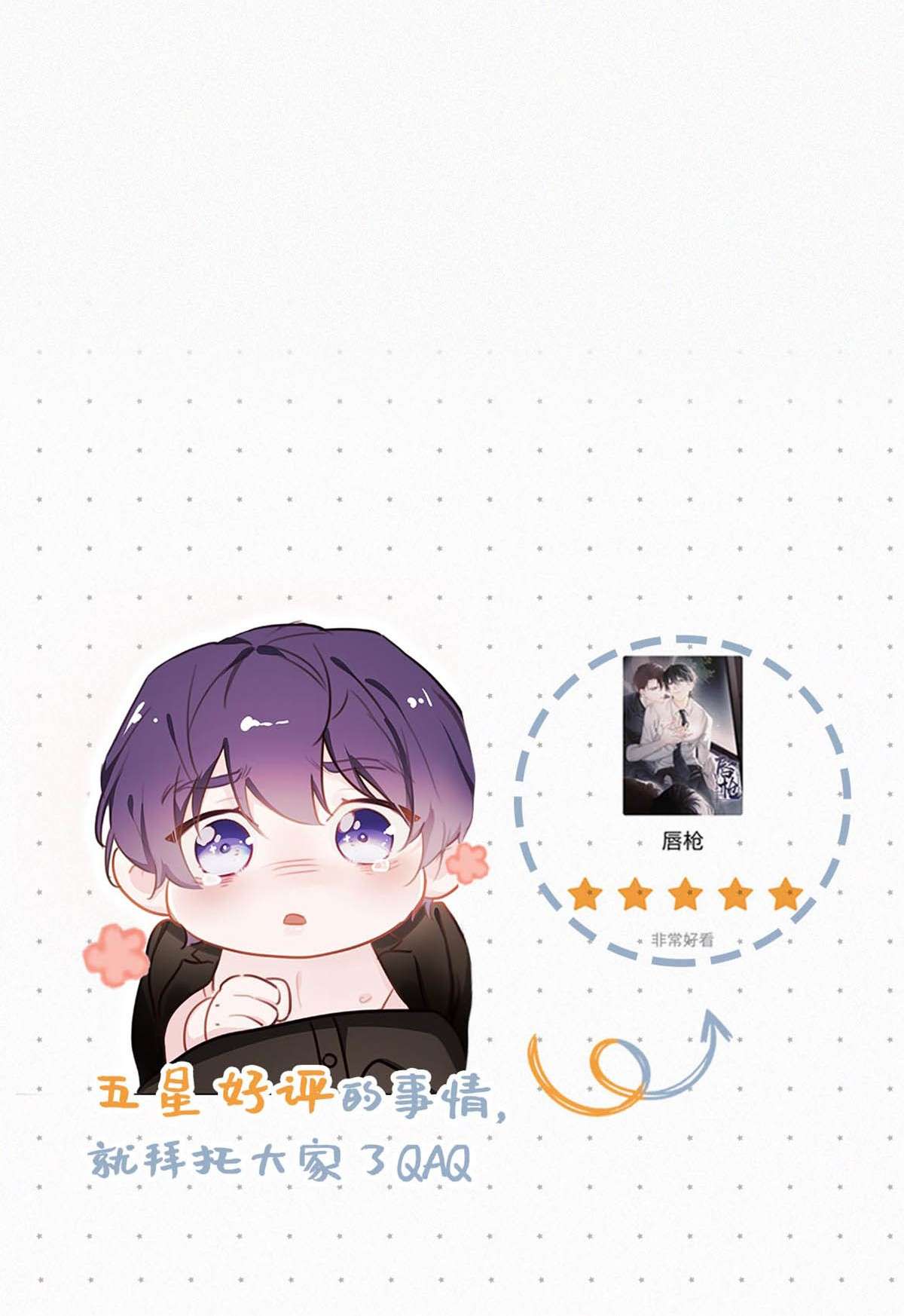 唇枪023 老师，我求你……