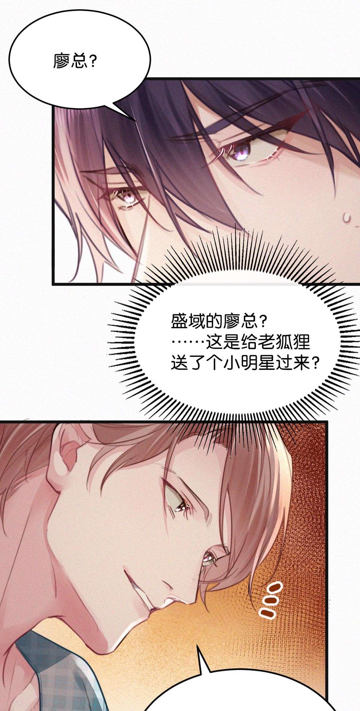 唇枪025 既然这么喜欢看，就让你看——