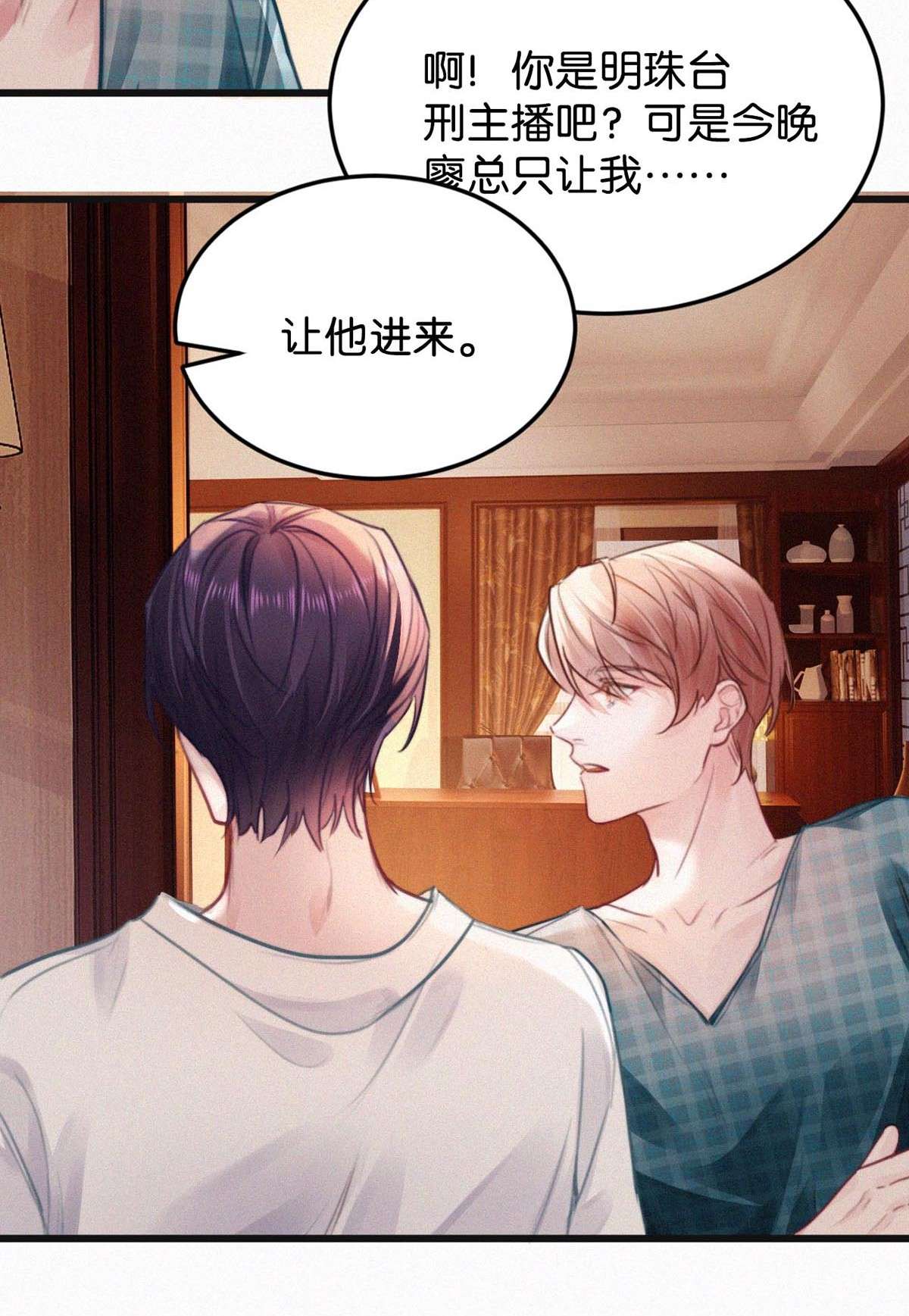 唇枪025 既然这么喜欢看，就让你看——