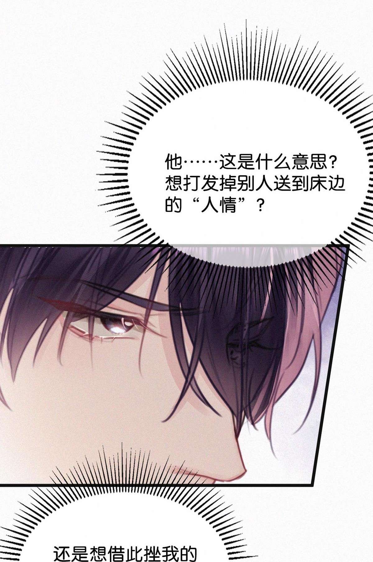 唇枪025 既然这么喜欢看，就让你看——