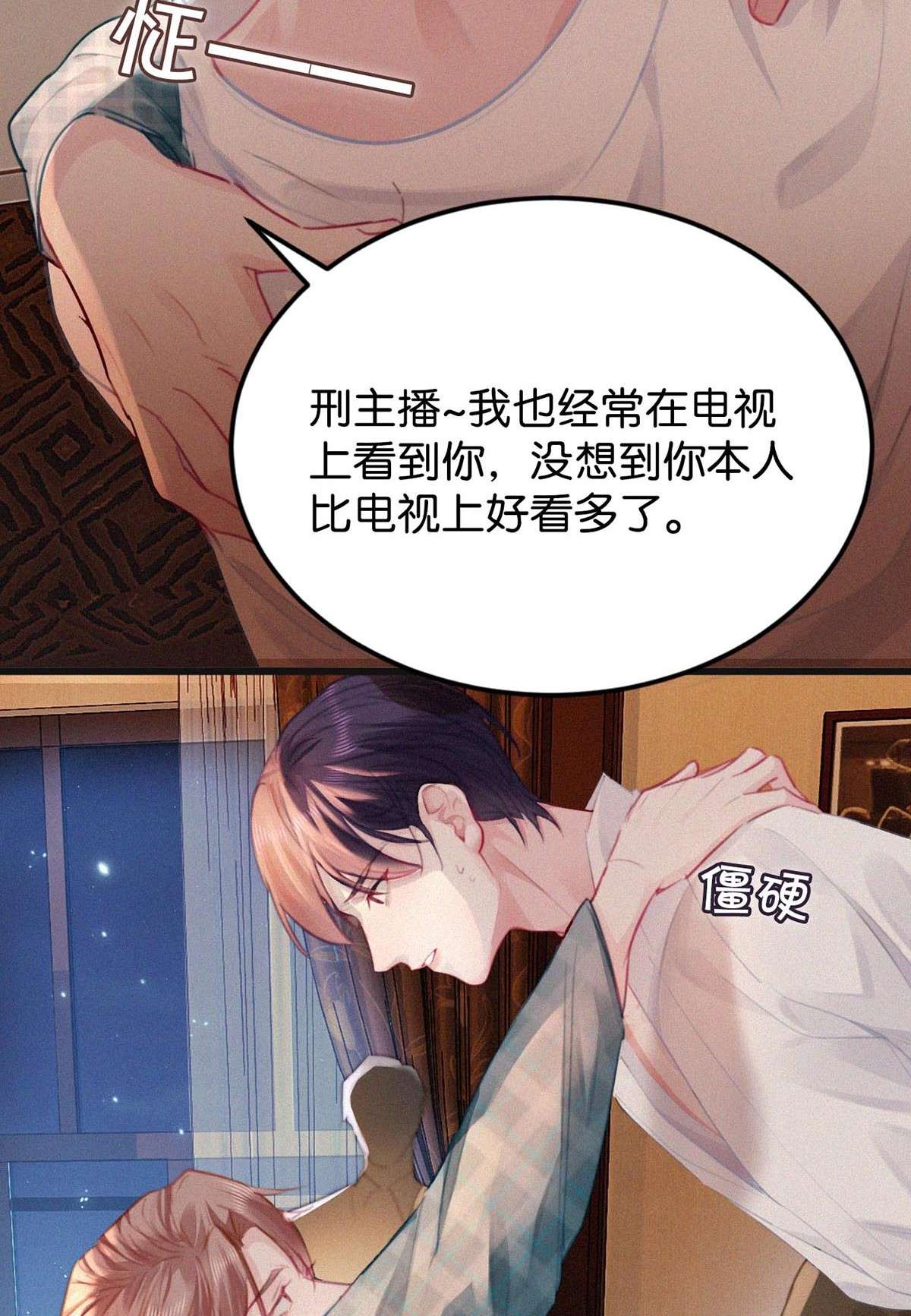 唇枪025 既然这么喜欢看，就让你看——