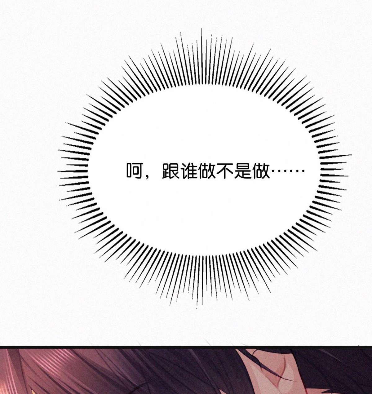 唇枪025 既然这么喜欢看，就让你看——