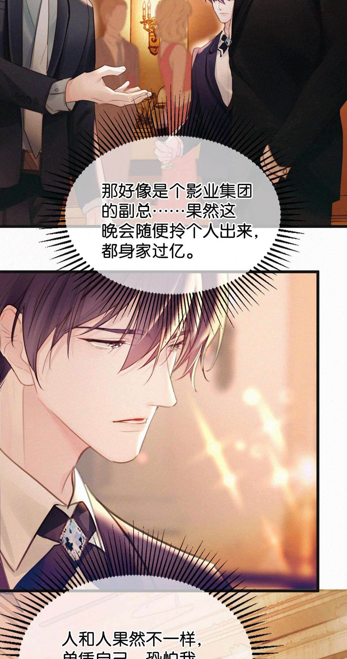 唇枪025 既然这么喜欢看，就让你看——