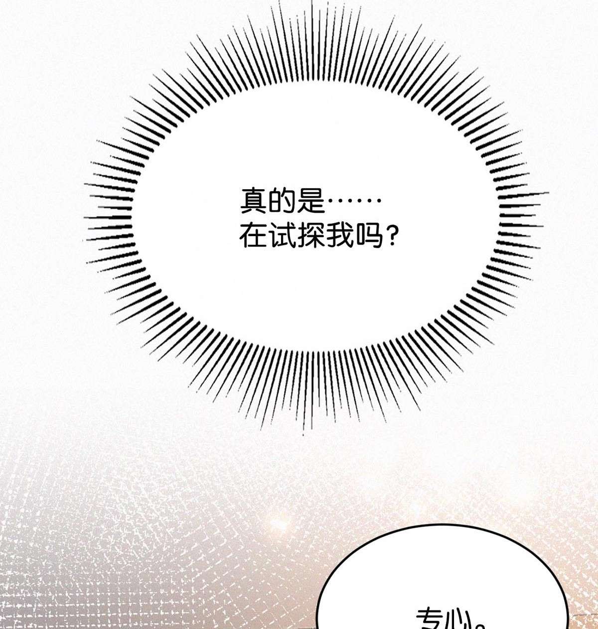 唇枪025 既然这么喜欢看，就让你看——