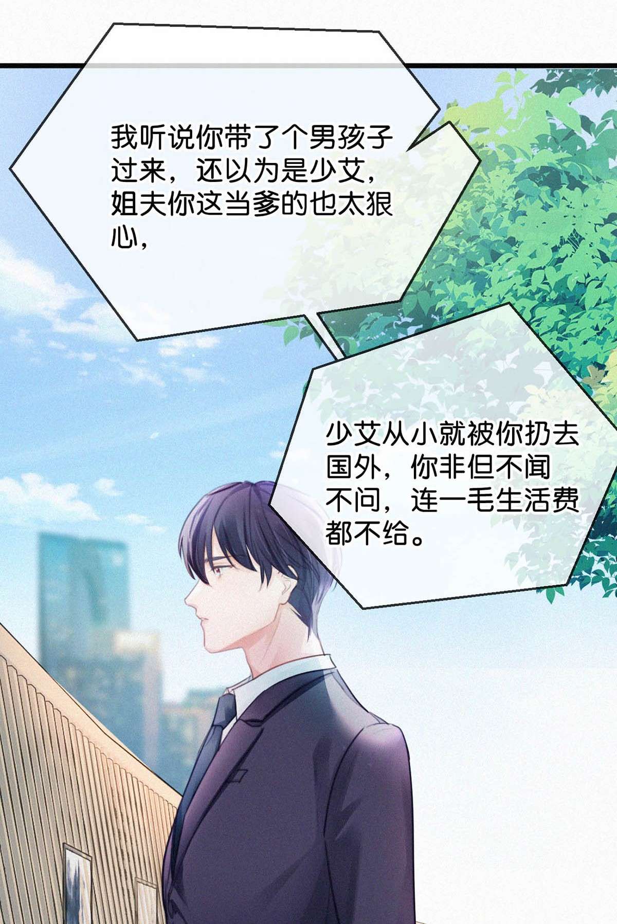 唇枪026 还是……觉得我是一个玩物……