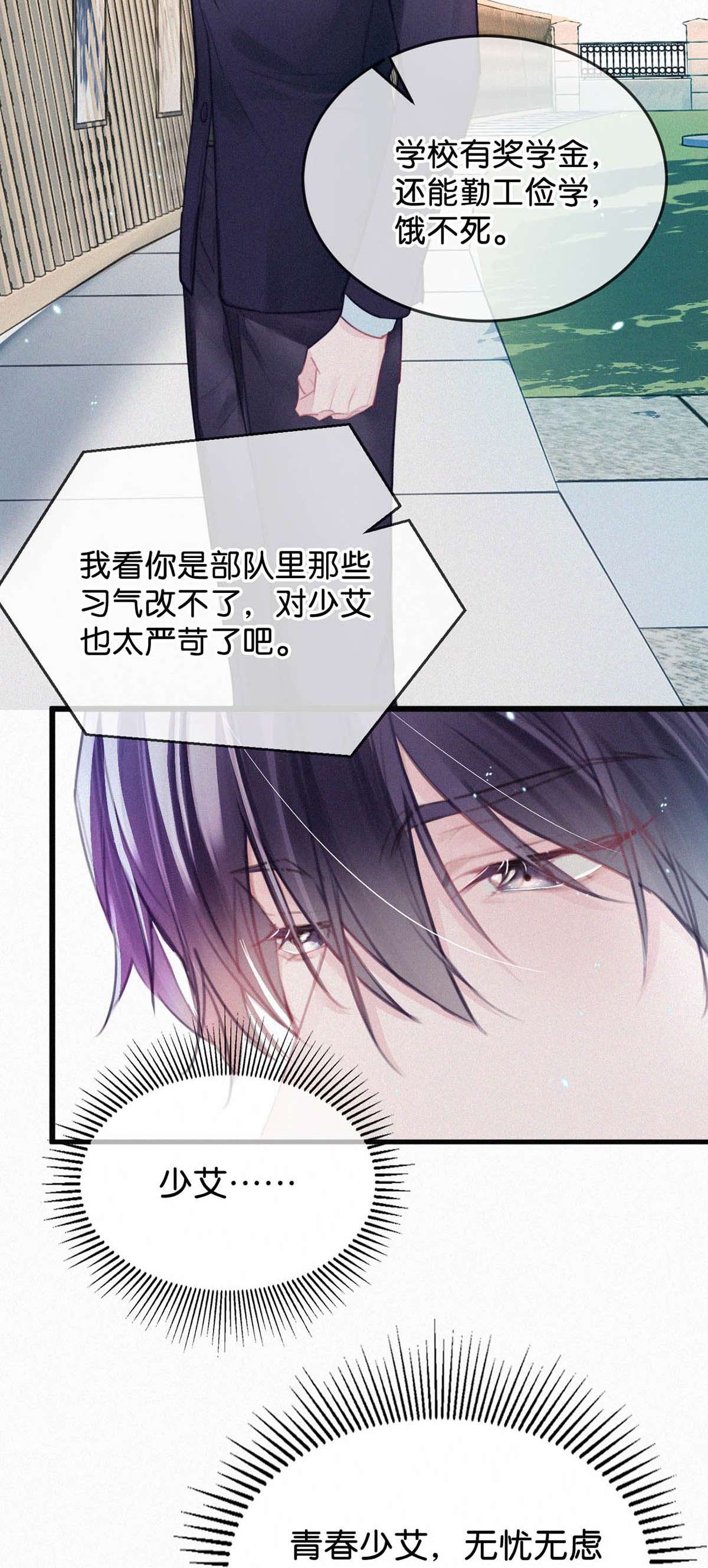 唇枪026 还是……觉得我是一个玩物……