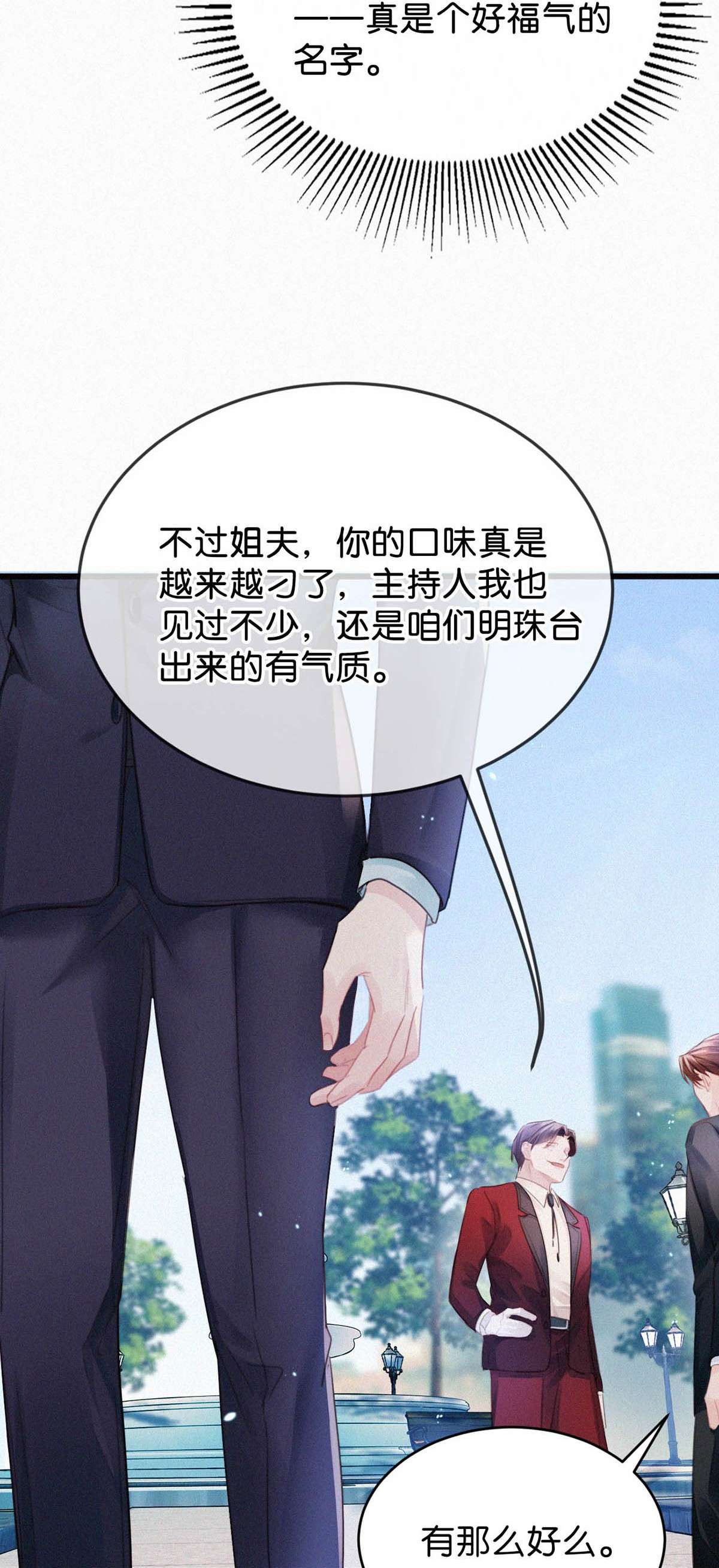 唇枪026 还是……觉得我是一个玩物……