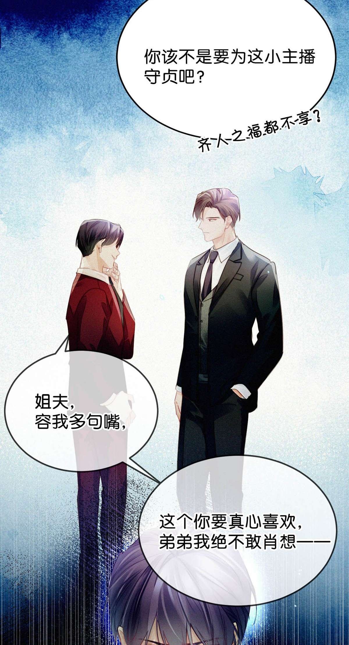 唇枪026 还是……觉得我是一个玩物……