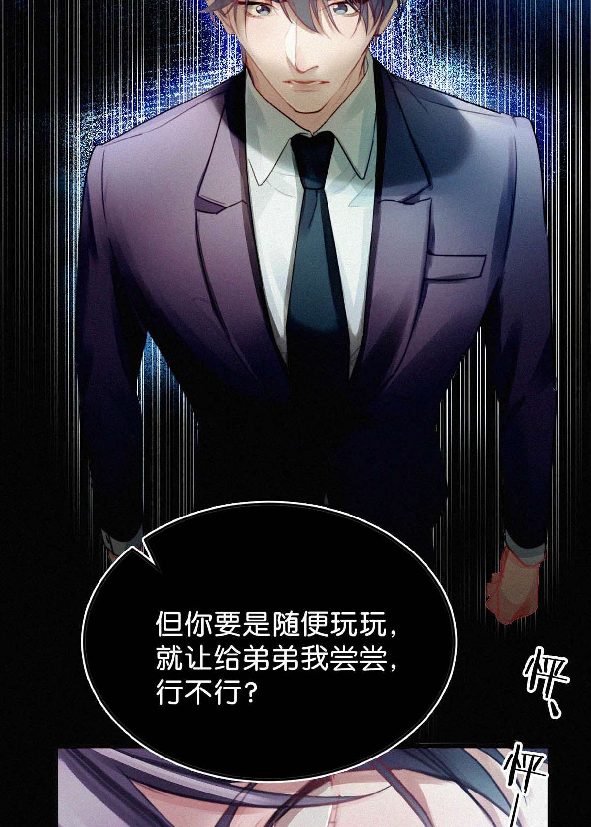 唇枪026 还是……觉得我是一个玩物……