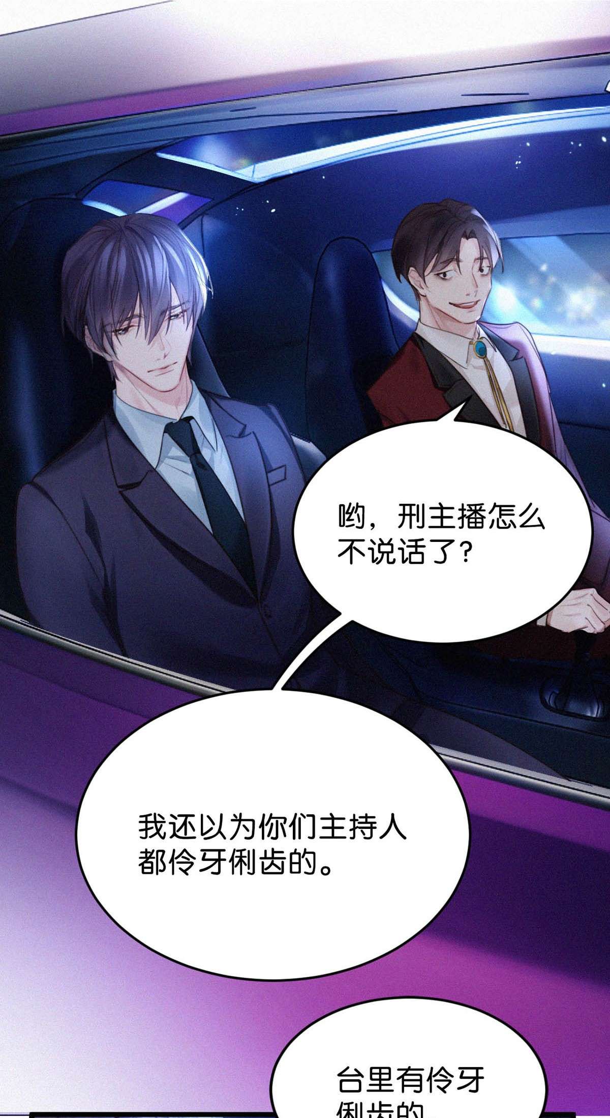 唇枪026 还是……觉得我是一个玩物……