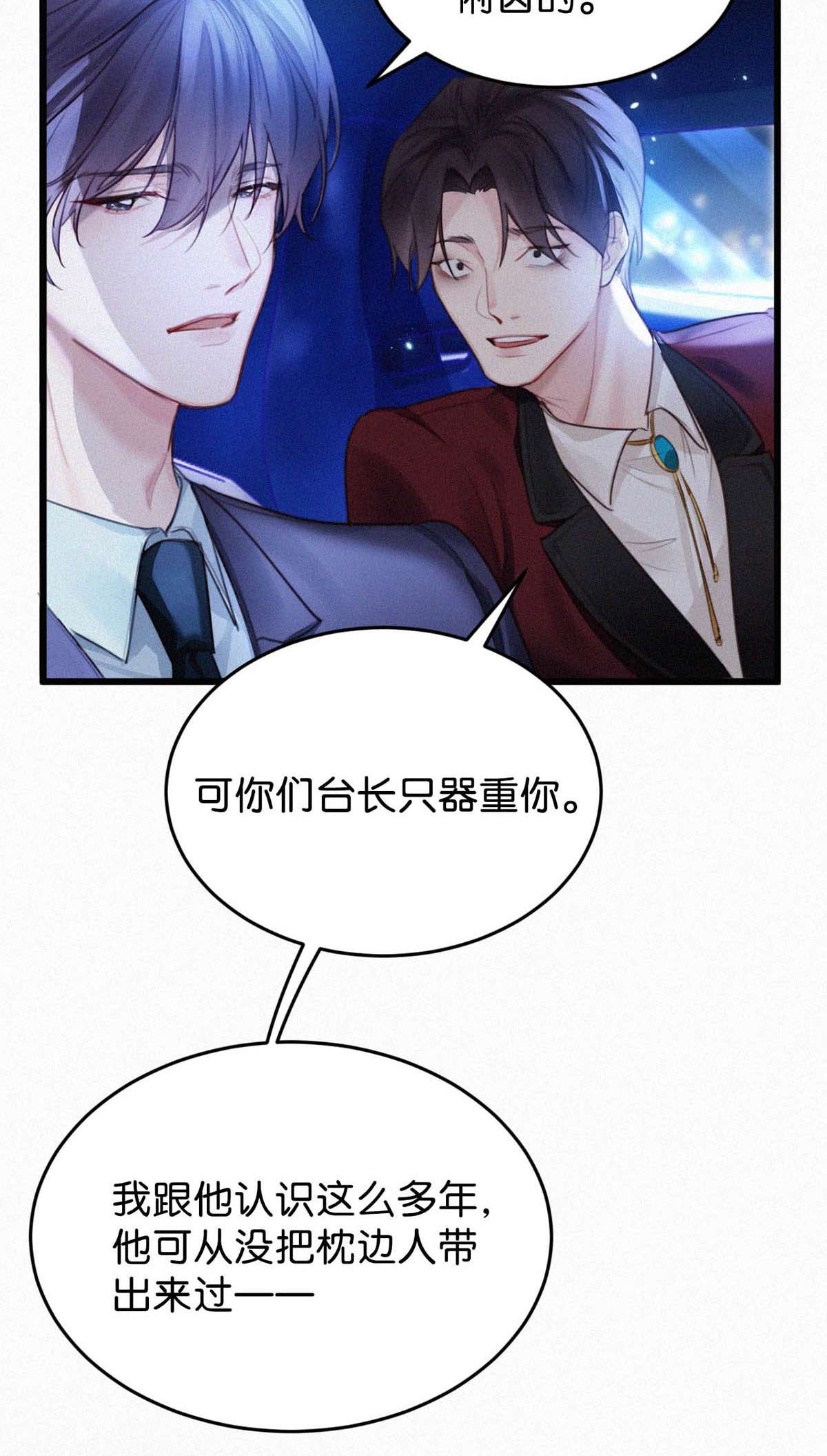 唇枪026 还是……觉得我是一个玩物……