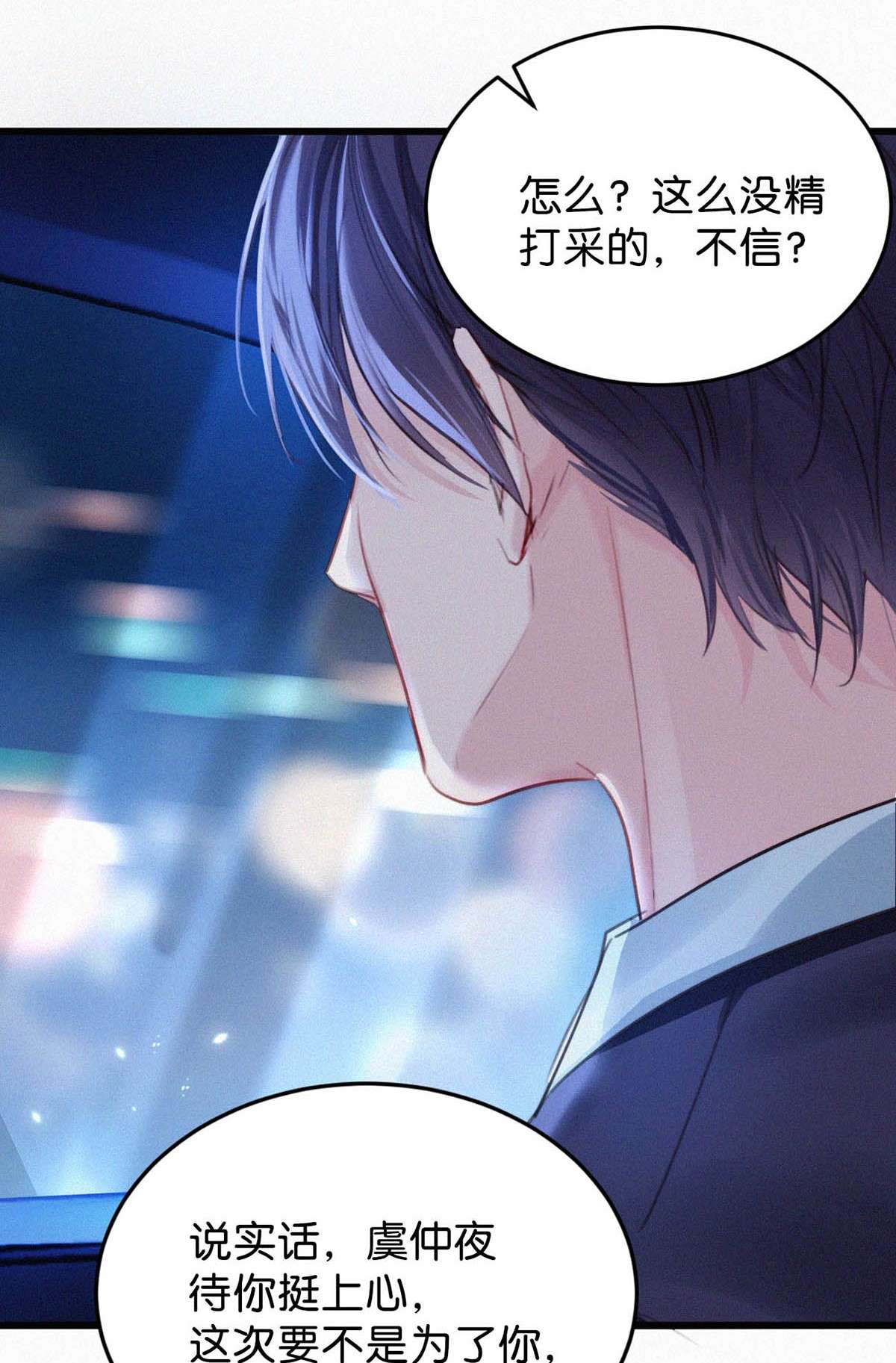 唇枪026 还是……觉得我是一个玩物……