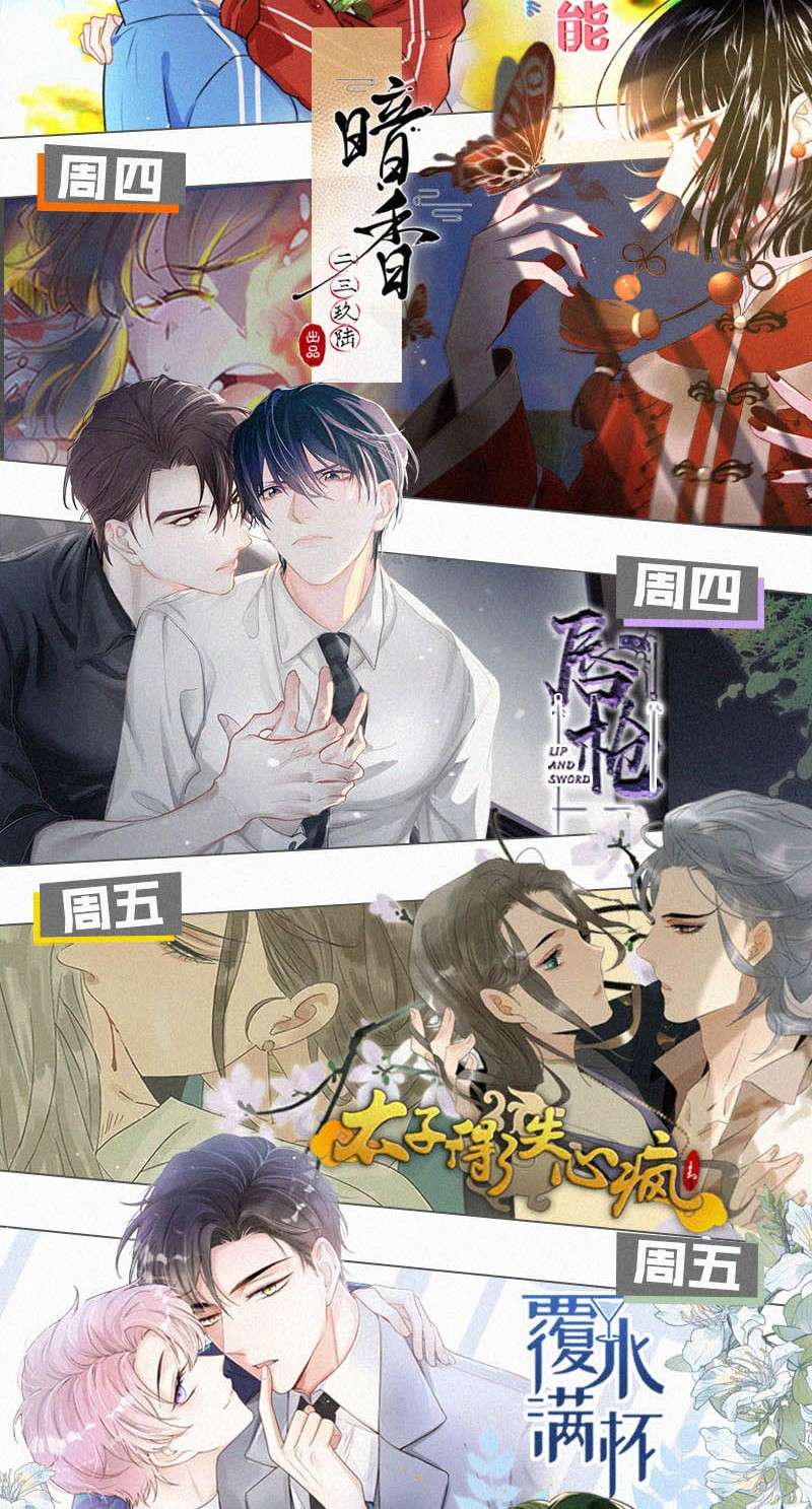 唇枪026 还是……觉得我是一个玩物……