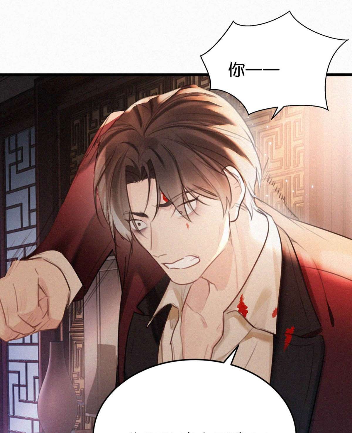 唇枪027 我的人，我会管教。