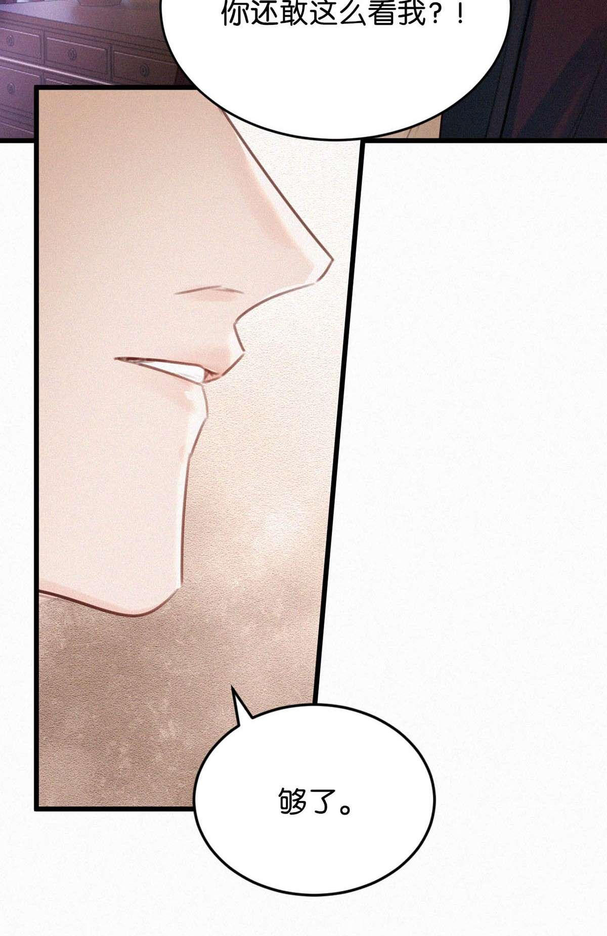 唇枪027 我的人，我会管教。