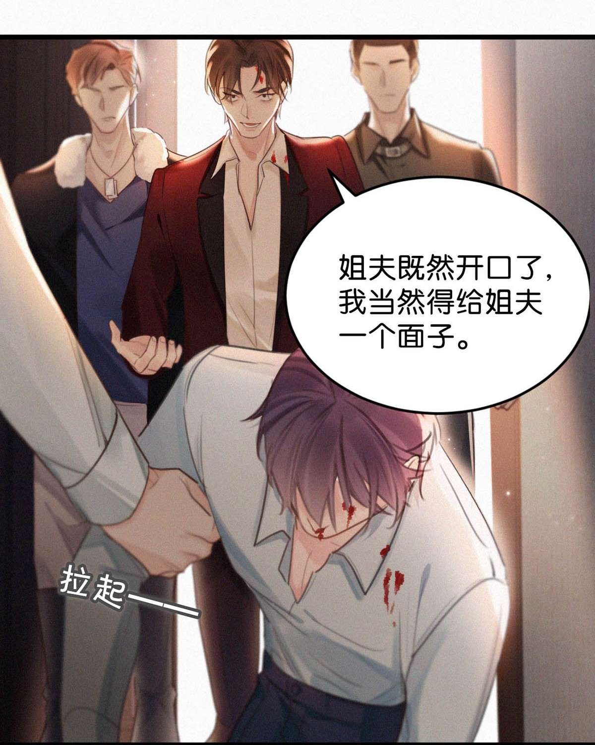 唇枪027 我的人，我会管教。