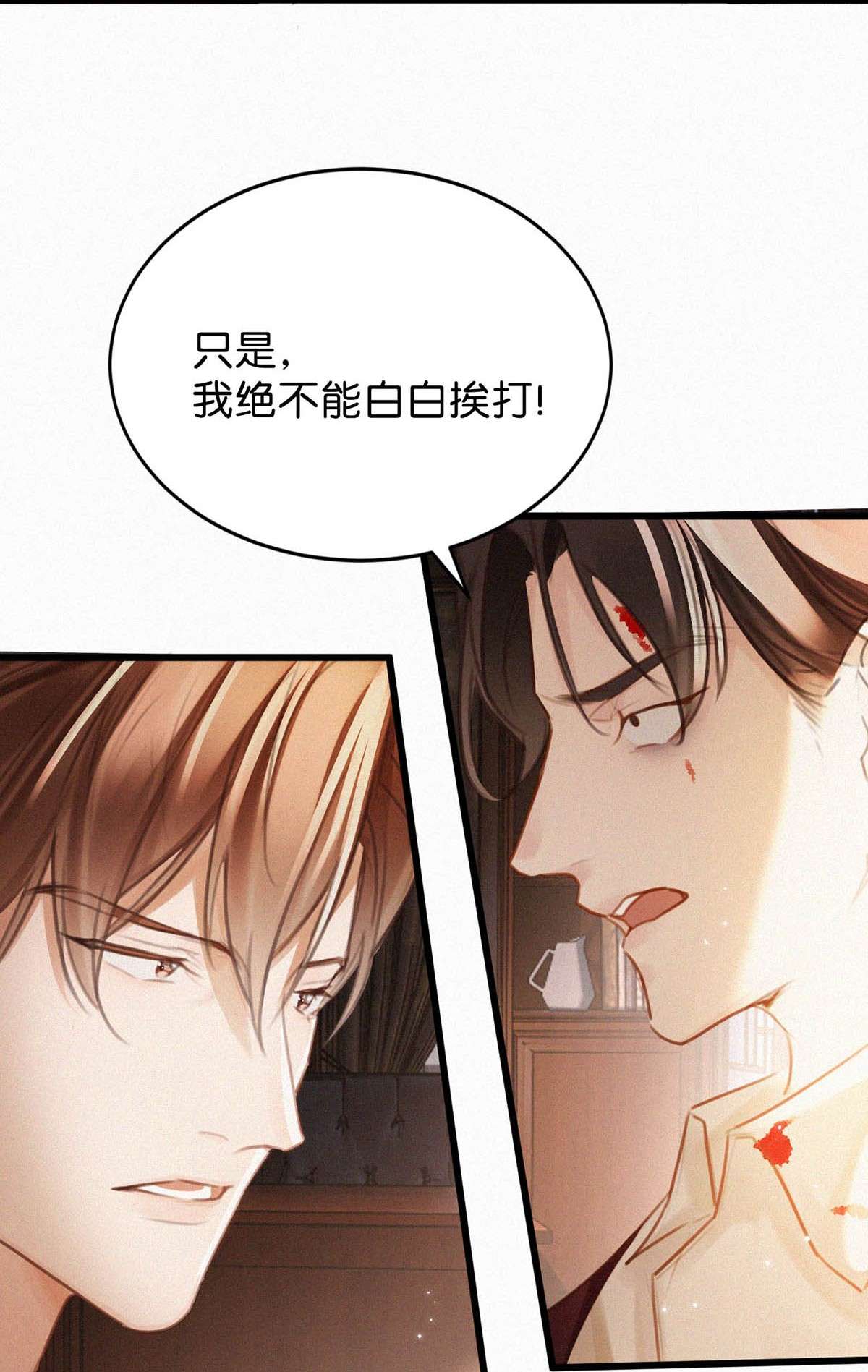 唇枪027 我的人，我会管教。