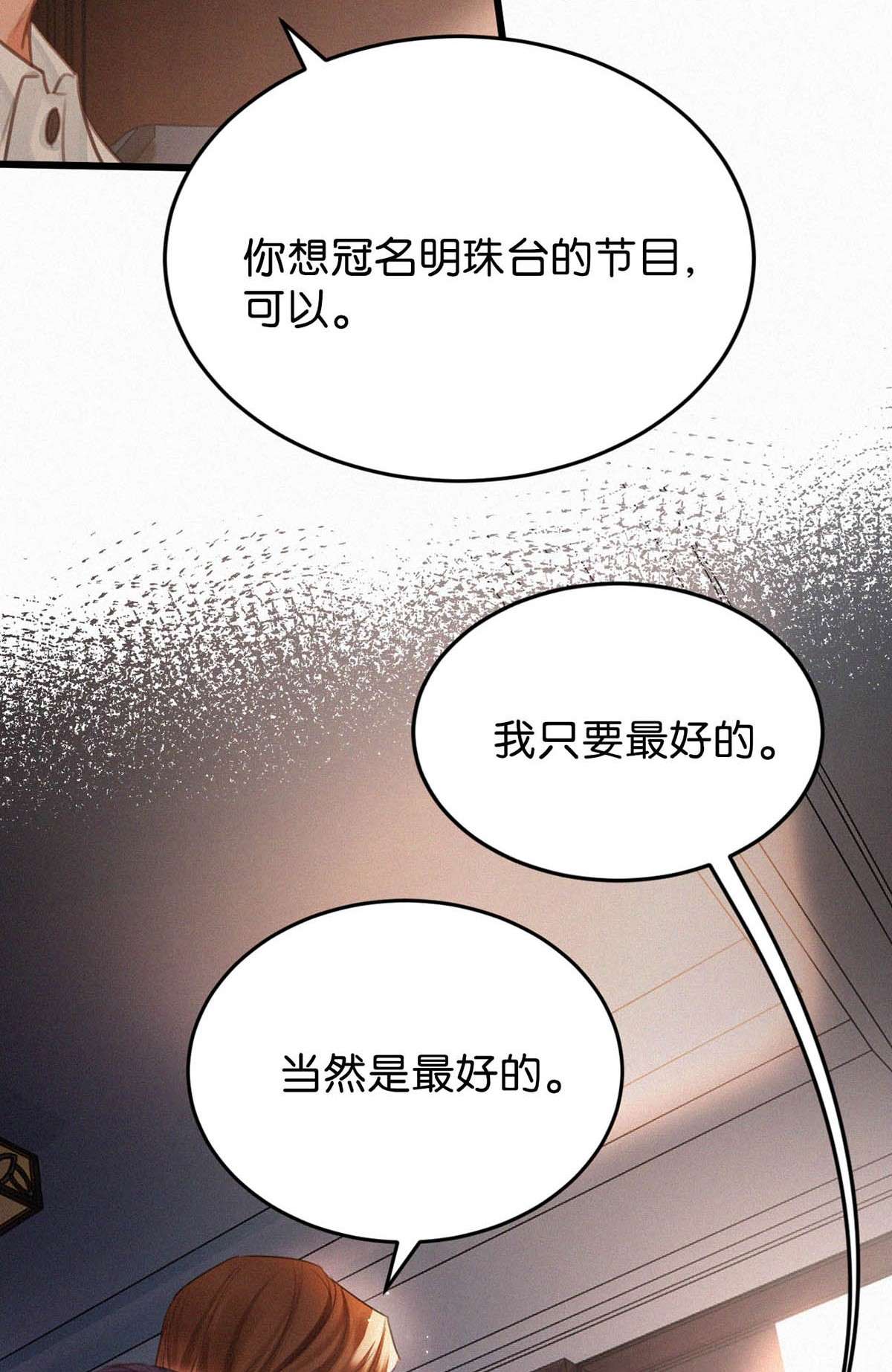 唇枪027 我的人，我会管教。