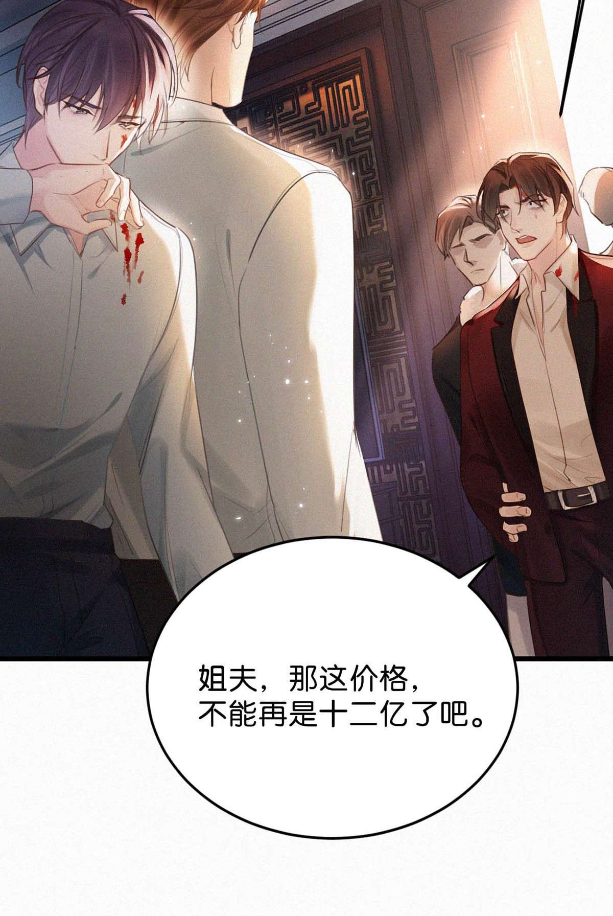 唇枪027 我的人，我会管教。