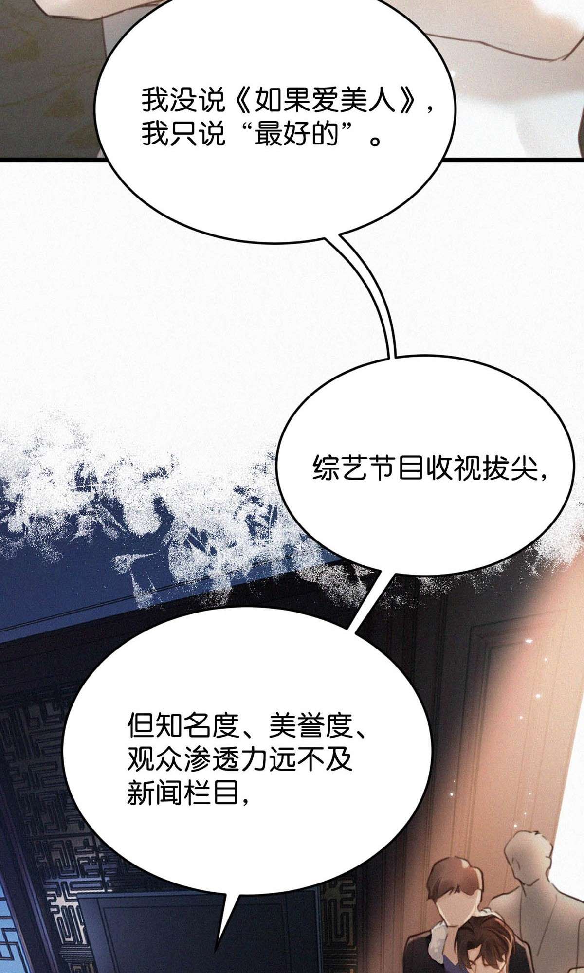 唇枪027 我的人，我会管教。