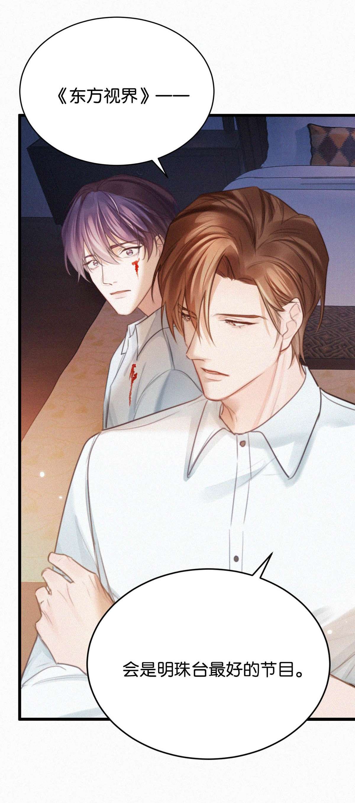 唇枪027 我的人，我会管教。