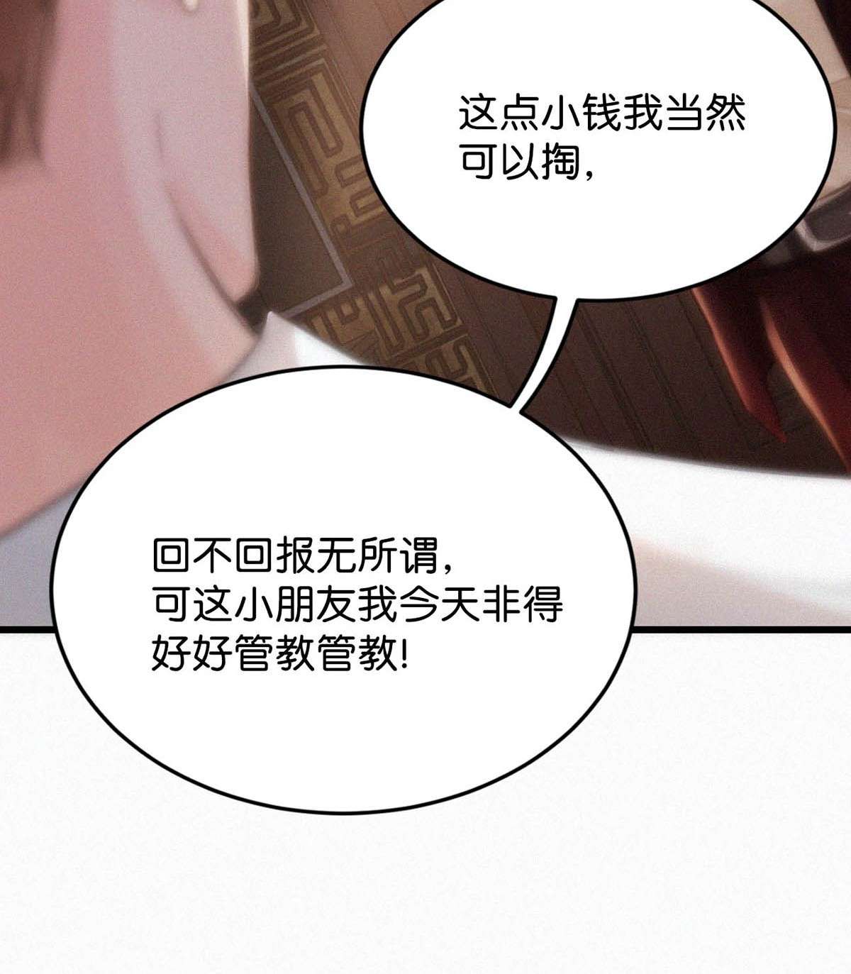唇枪027 我的人，我会管教。