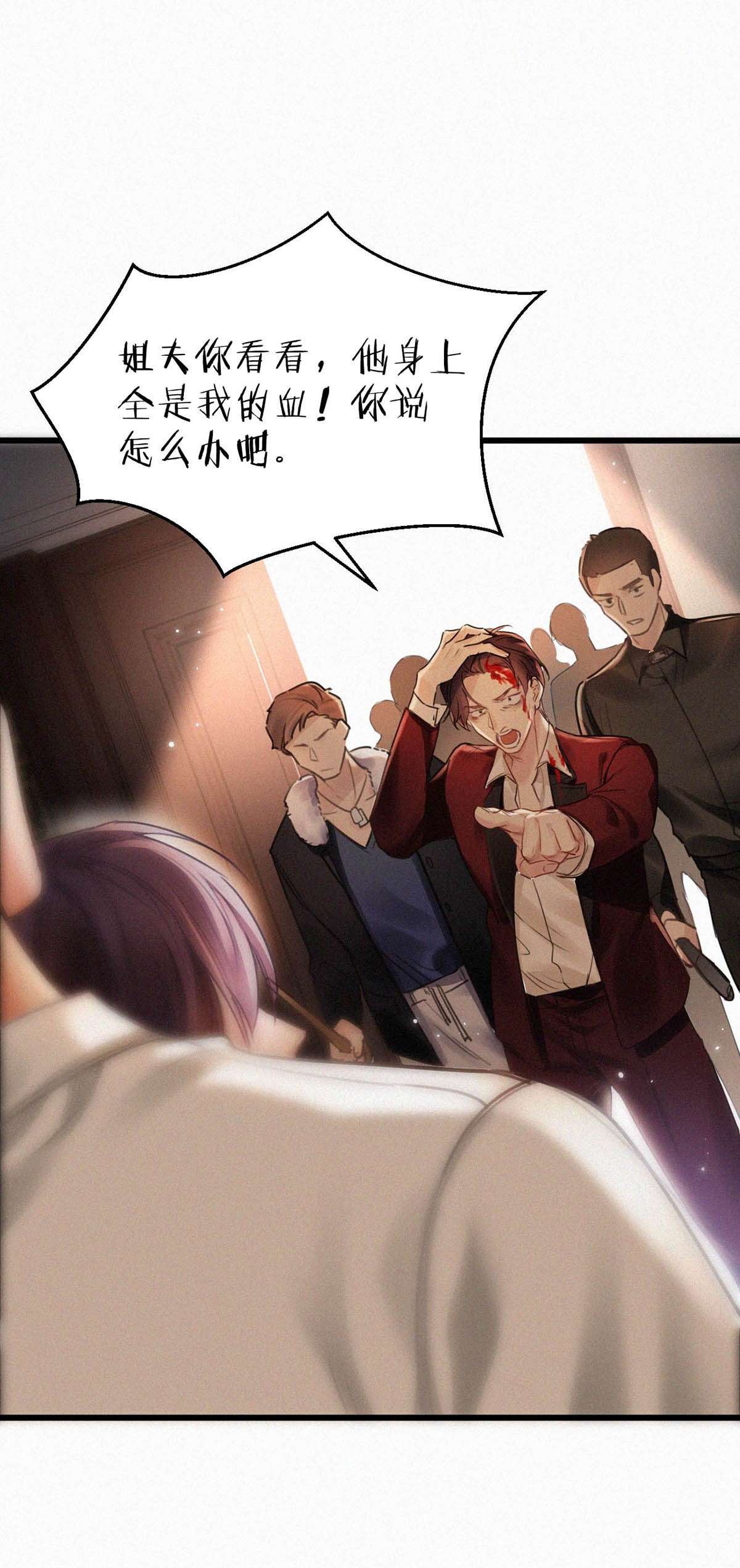唇枪027 我的人，我会管教。