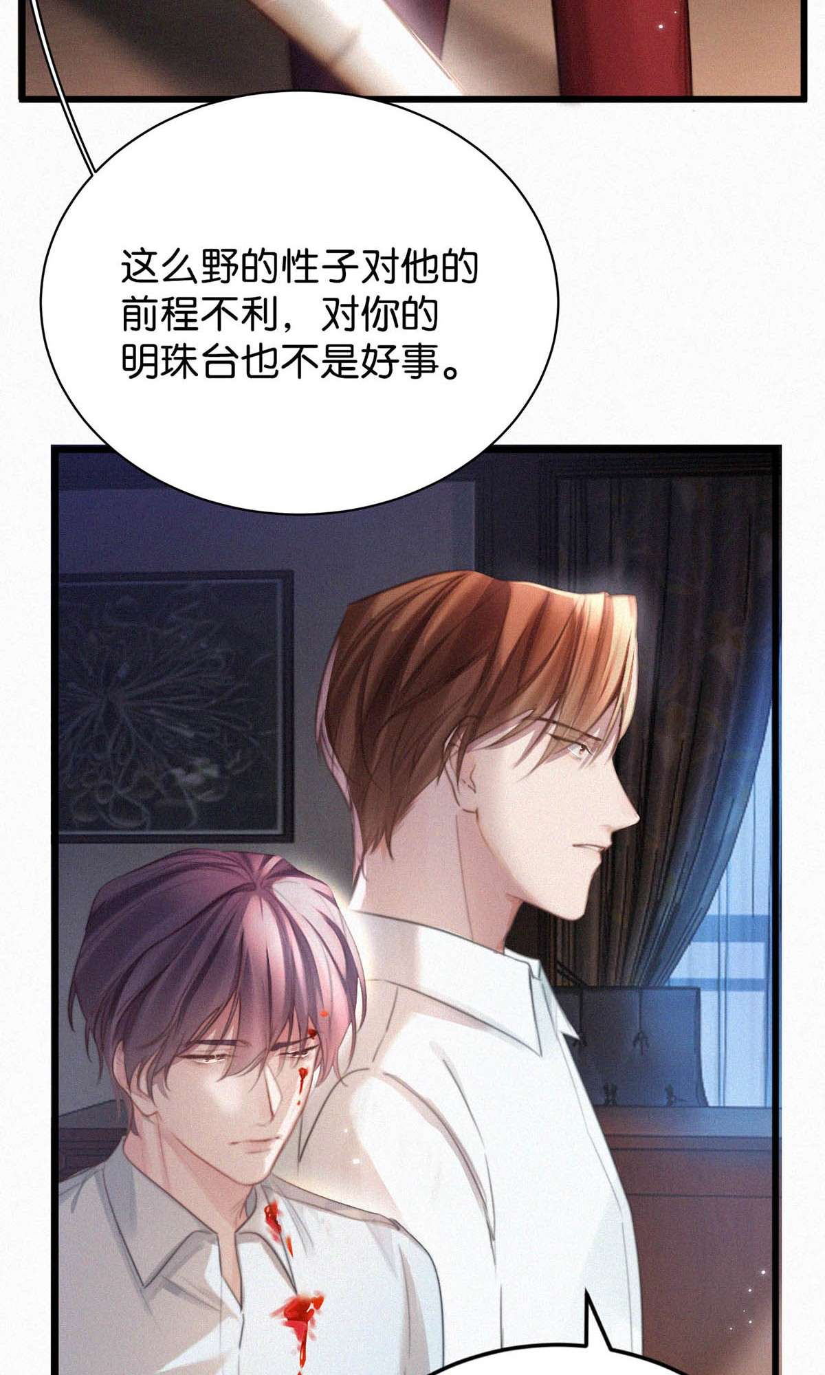 唇枪027 我的人，我会管教。