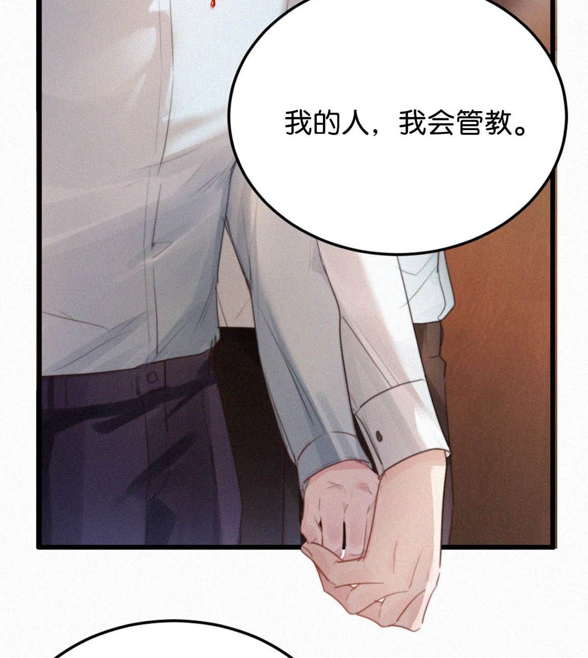 唇枪027 我的人，我会管教。