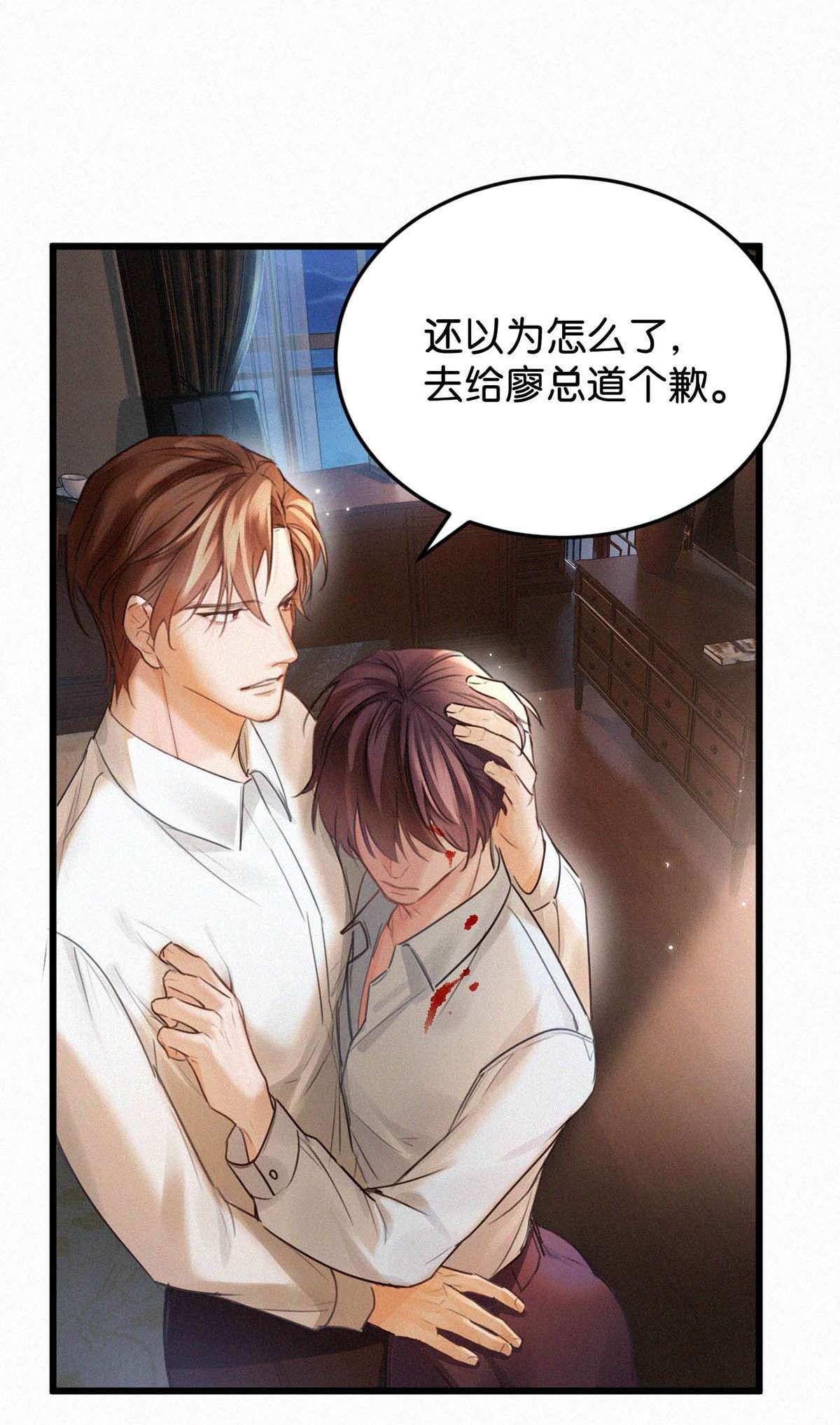 唇枪027 我的人，我会管教。