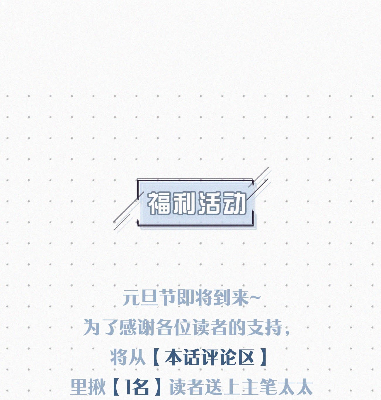 唇枪027 我的人，我会管教。