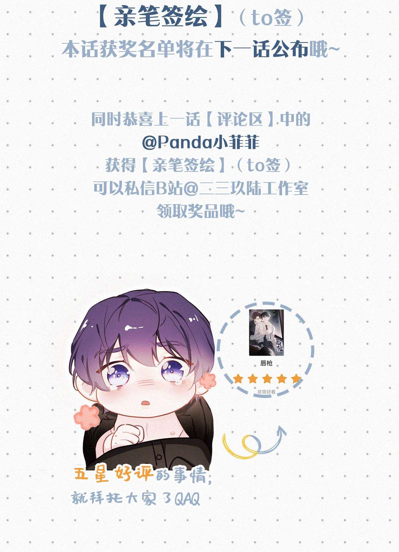 唇枪027 我的人，我会管教。