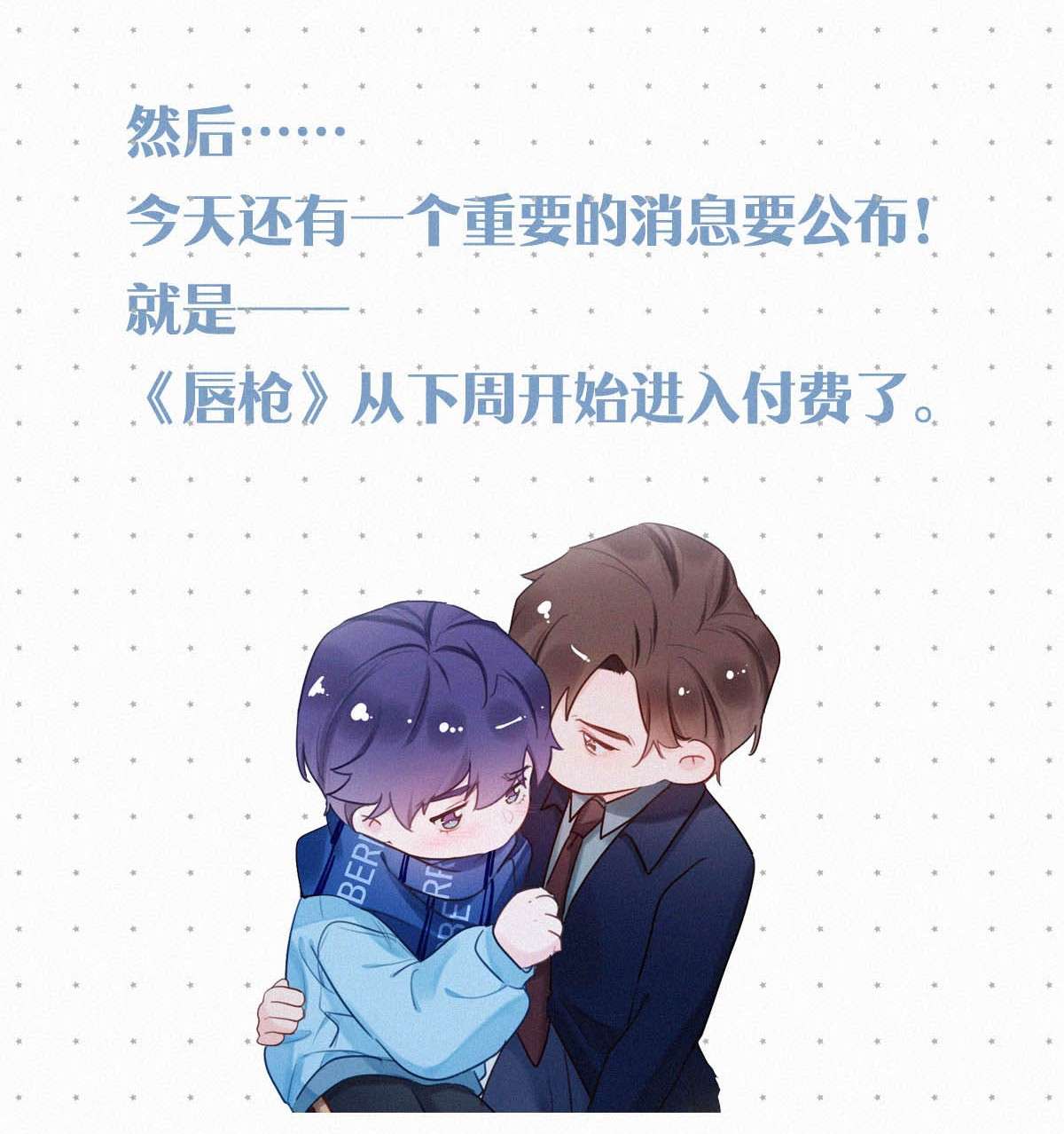 唇枪027 我的人，我会管教。