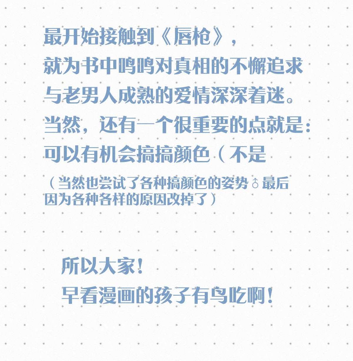 唇枪027 我的人，我会管教。