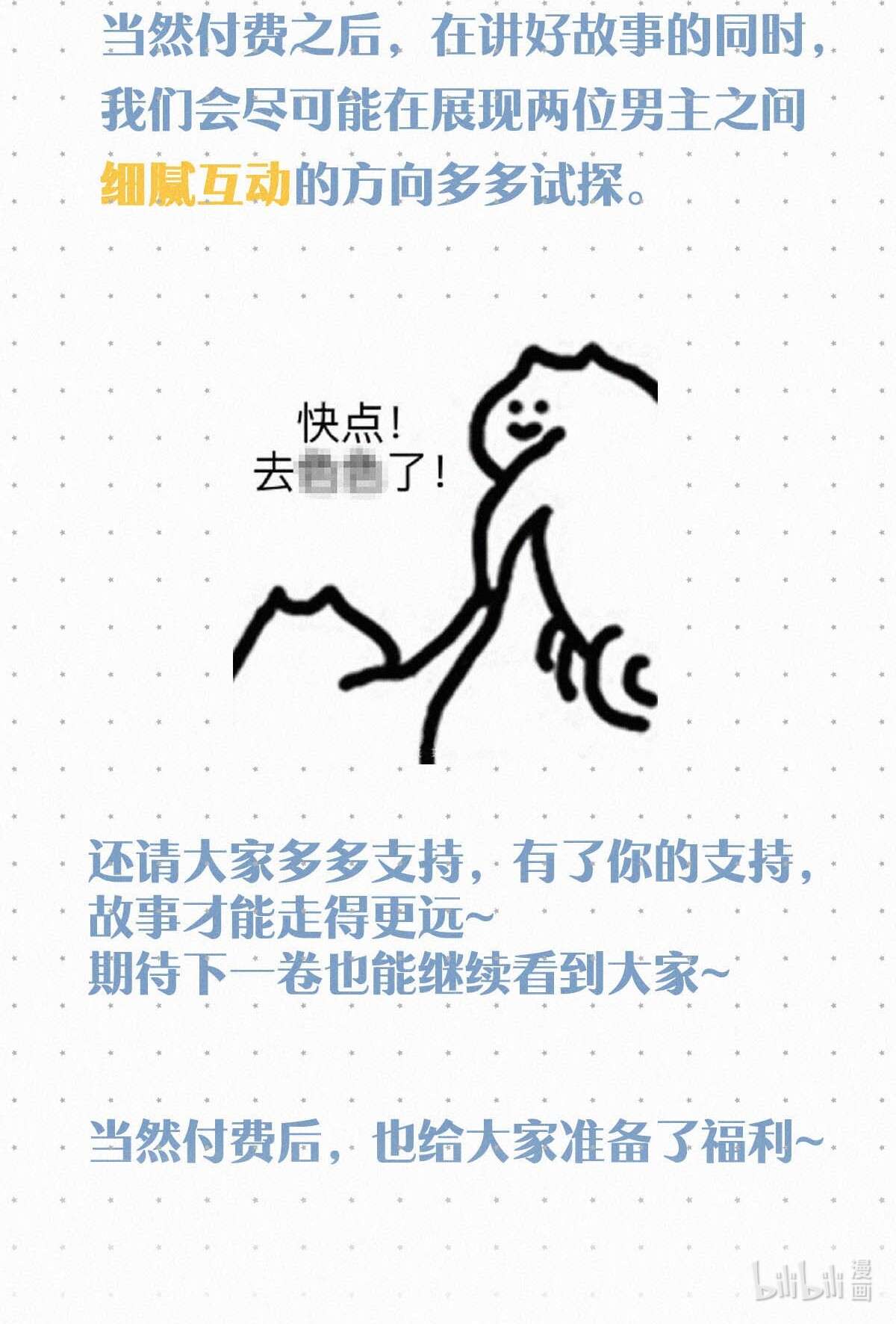 唇枪027 我的人，我会管教。