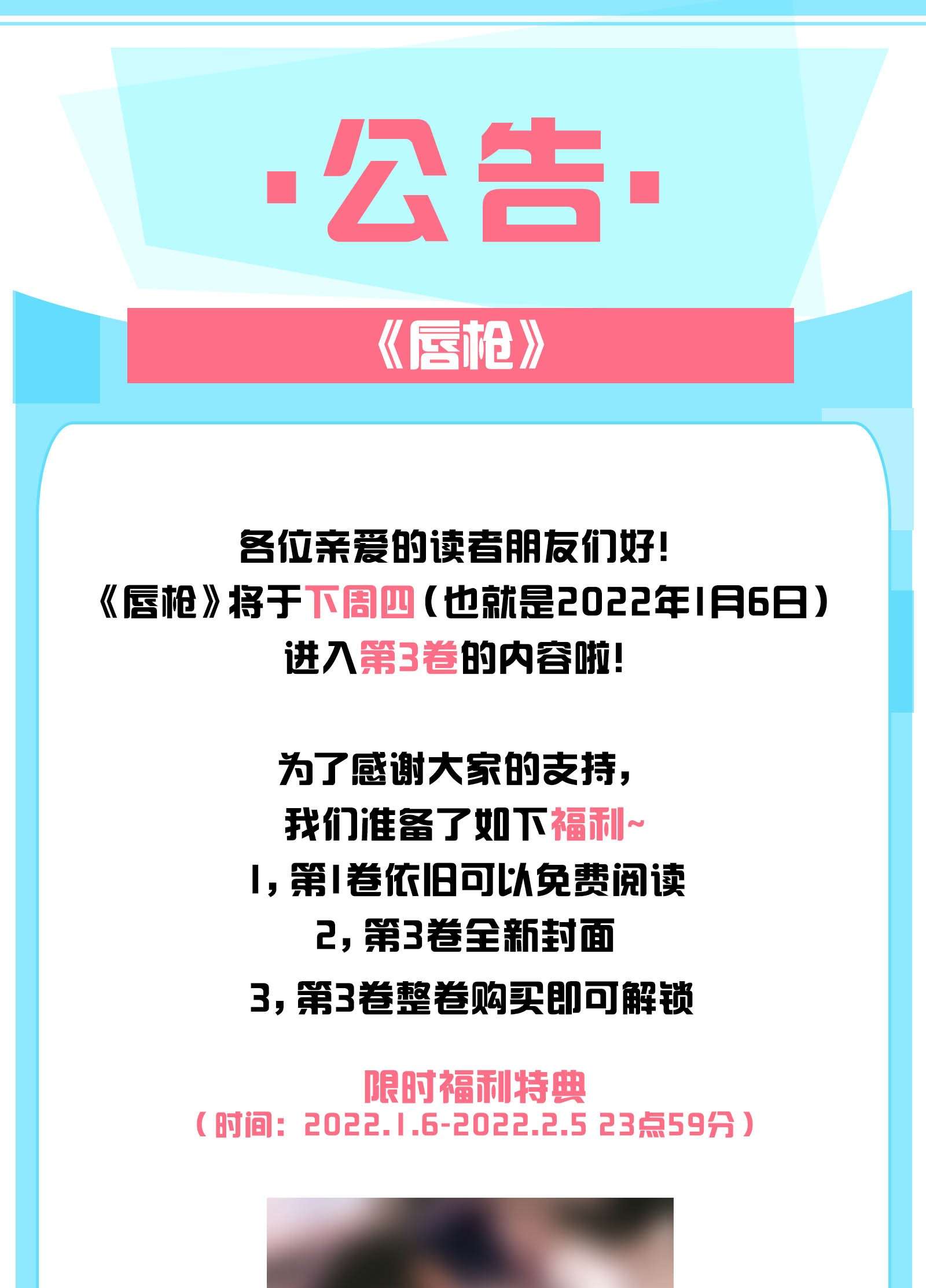 唇枪027 我的人，我会管教。