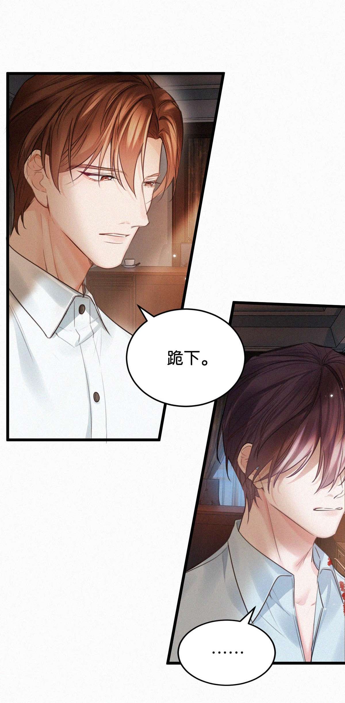 唇枪027 我的人，我会管教。