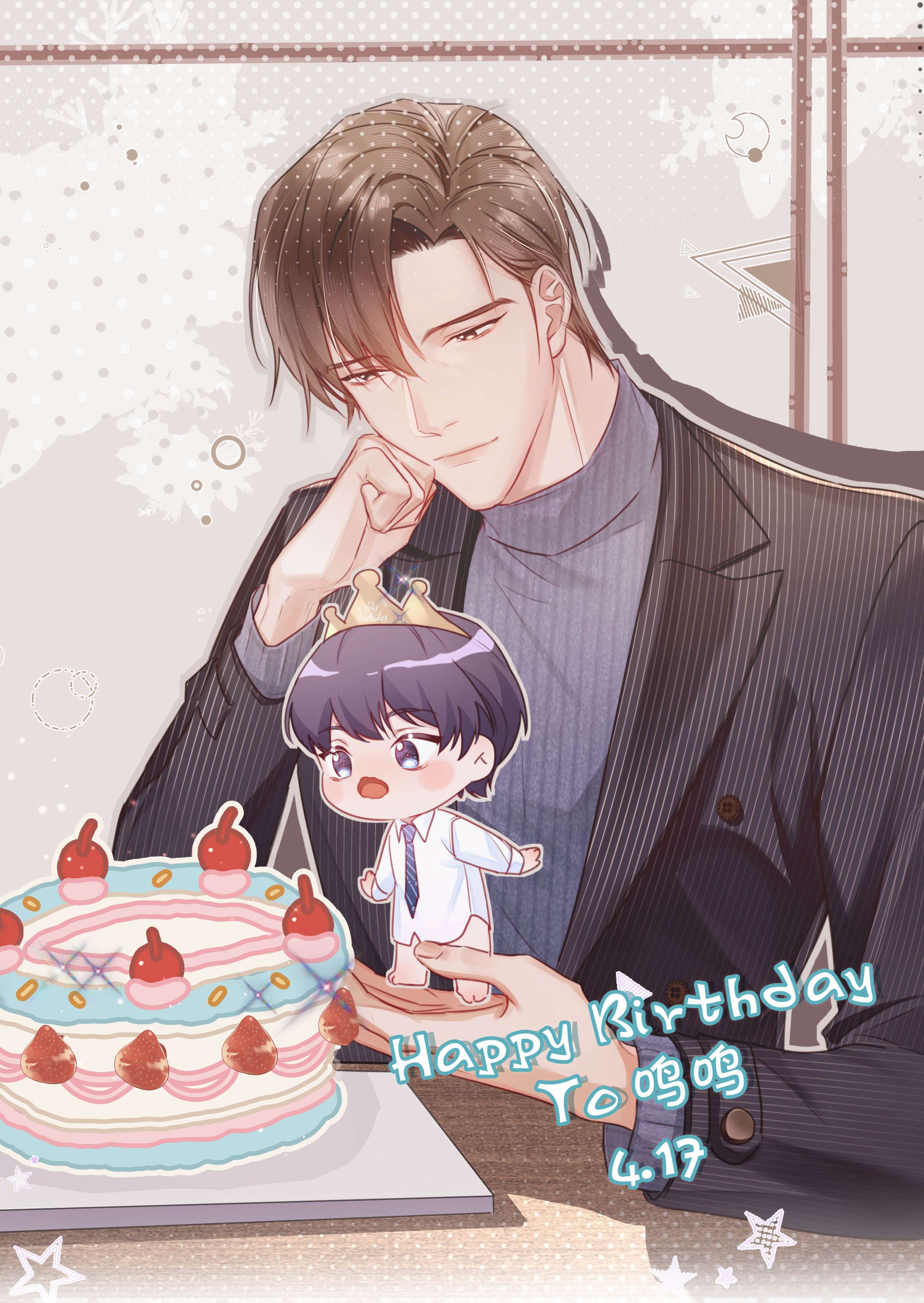 唇枪鸣鸣 生日快乐