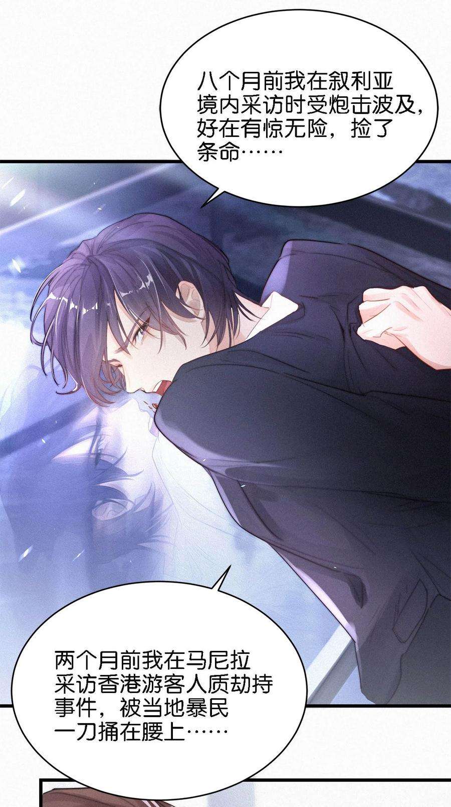 唇枪004 我倒想看看，他能飞多远。