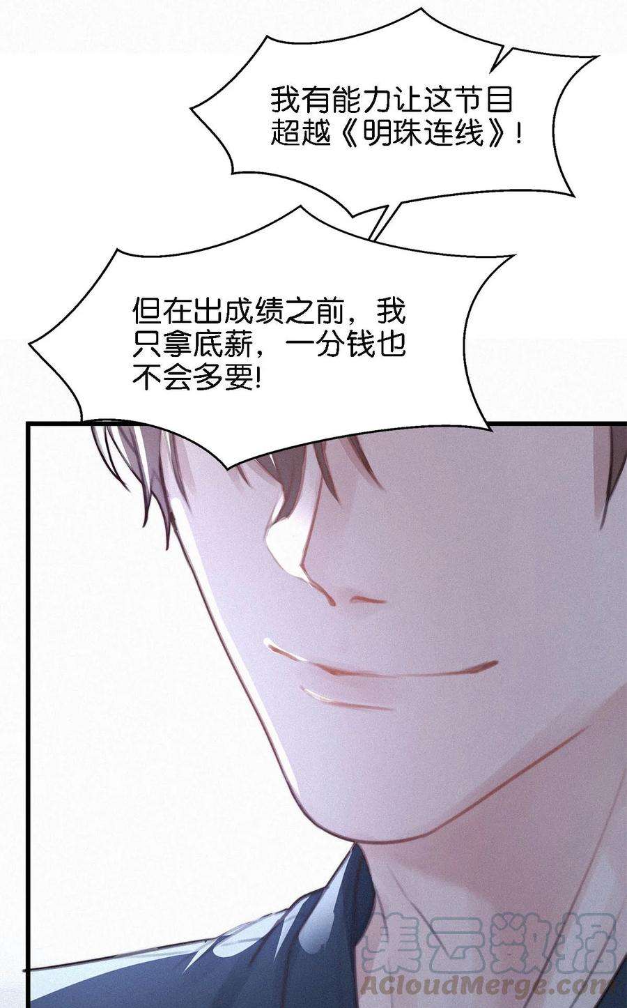 唇枪004 我倒想看看，他能飞多远。