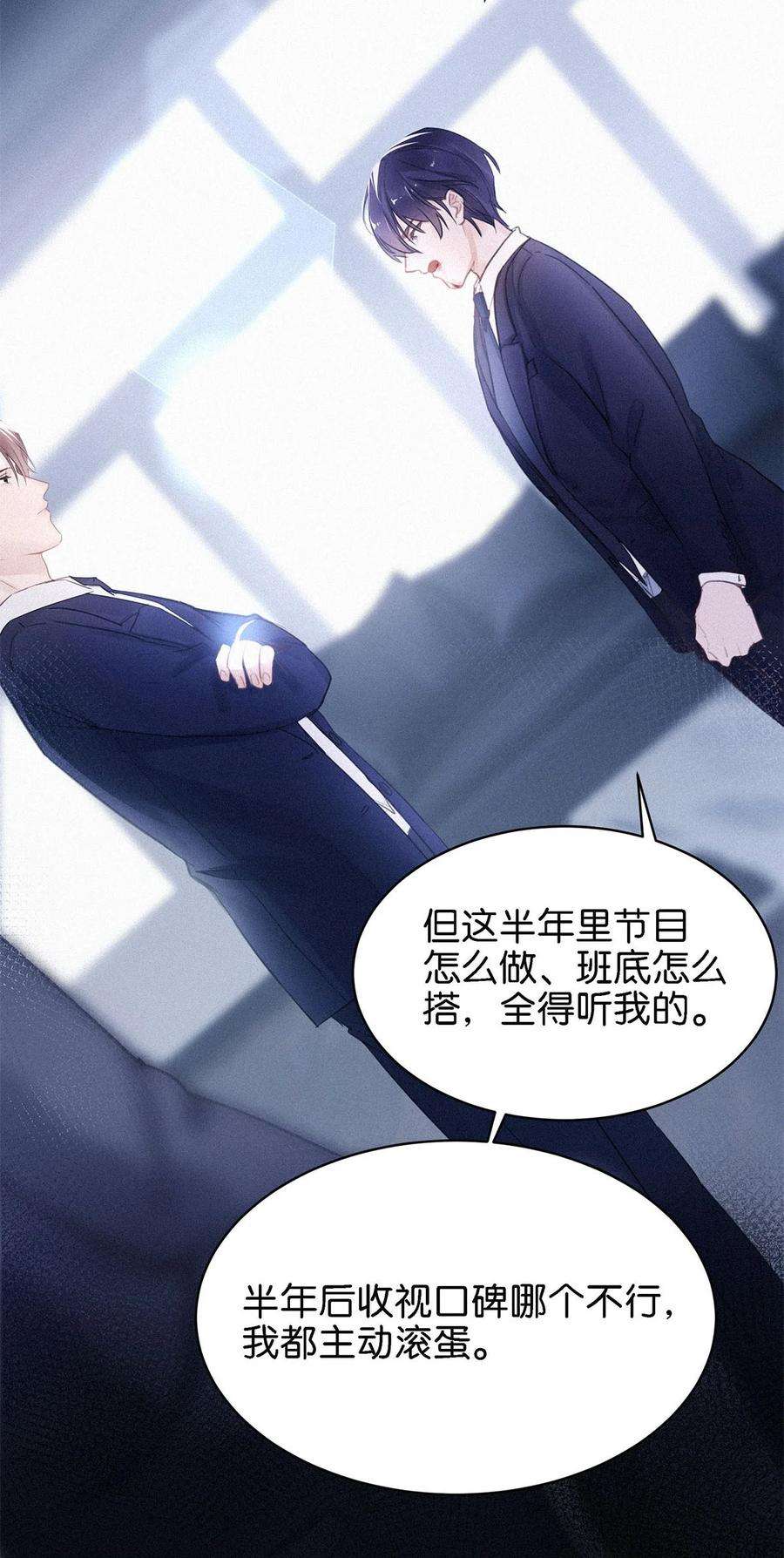 唇枪004 我倒想看看，他能飞多远。