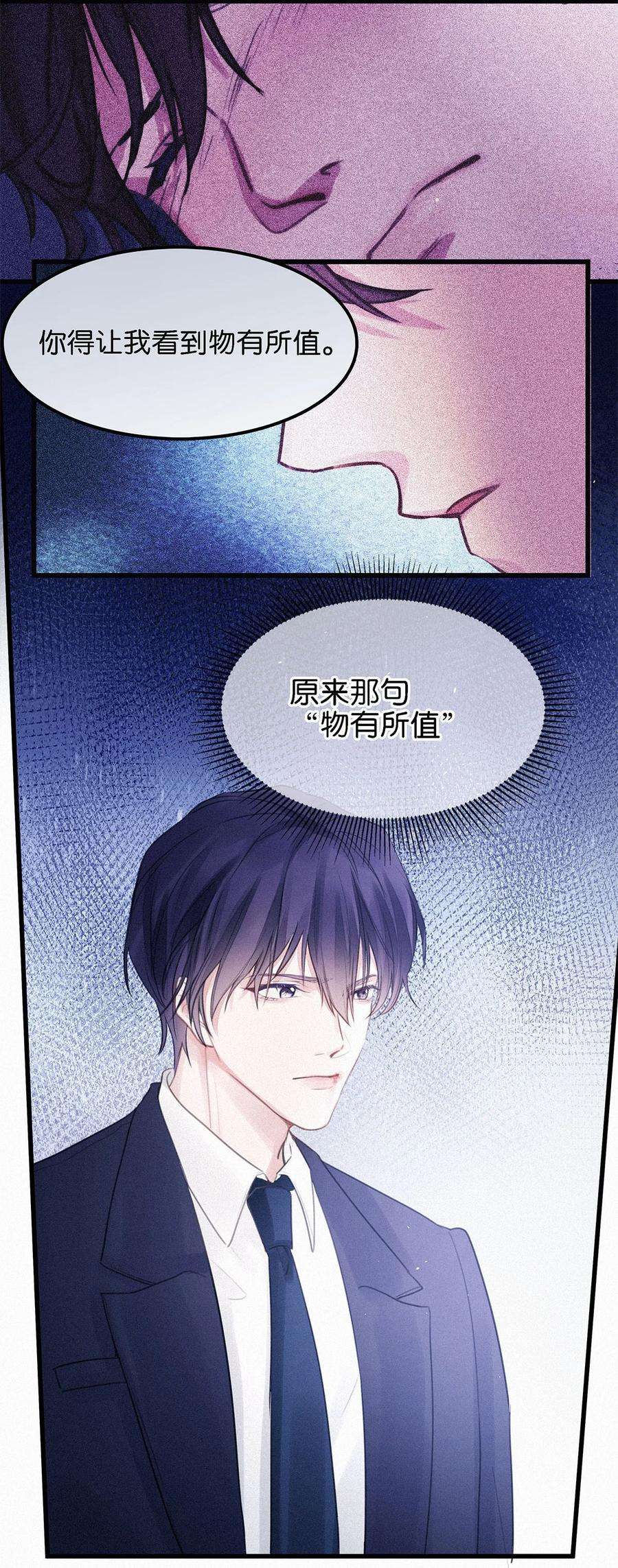 唇枪004 我倒想看看，他能飞多远。