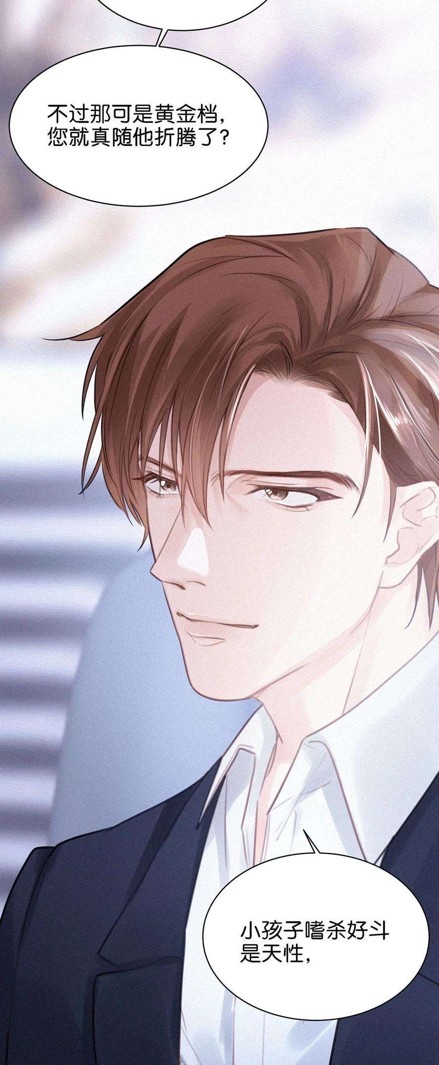 唇枪004 我倒想看看，他能飞多远。